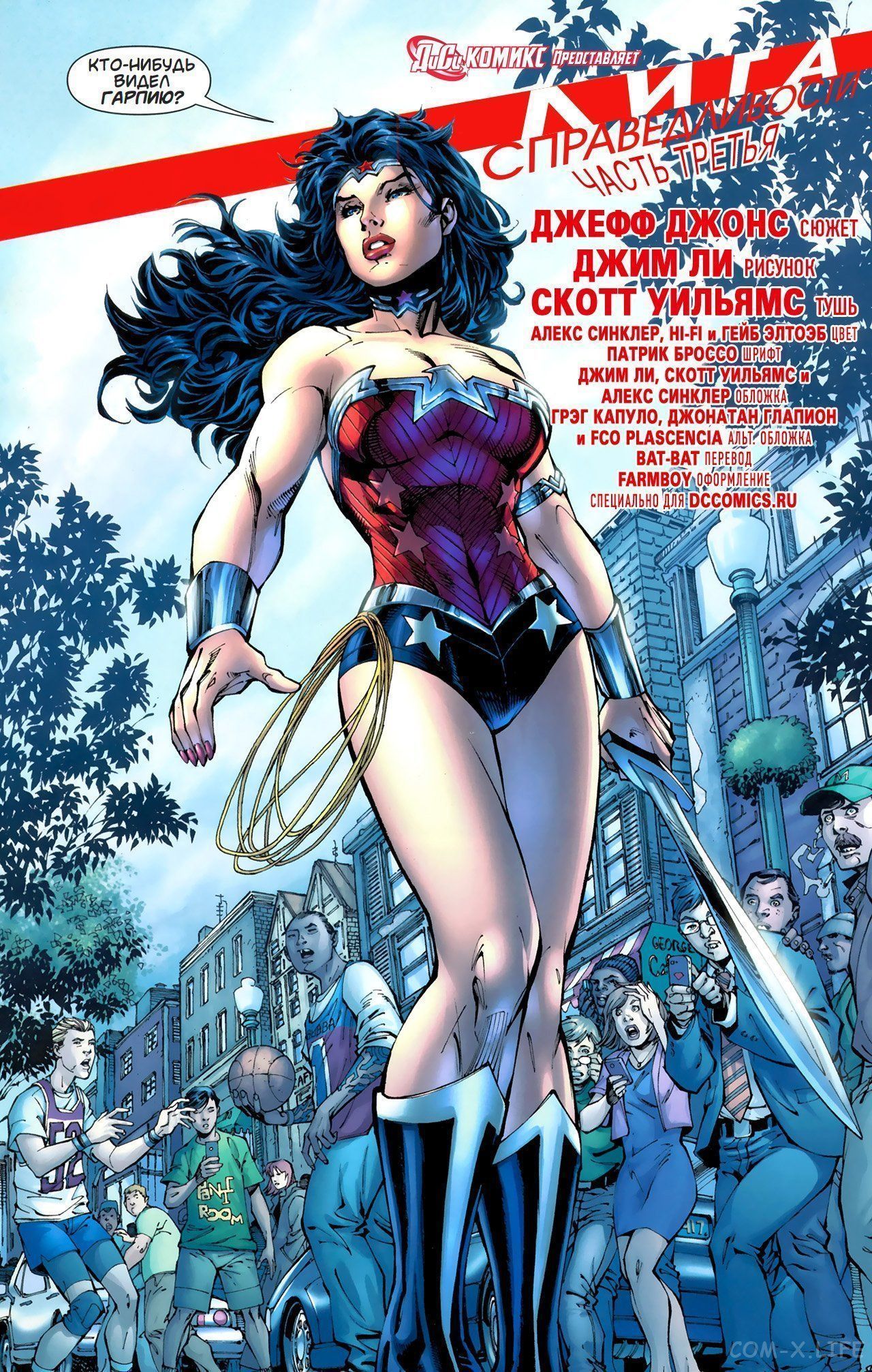 Read Justice League Vol 2 Лига Справедливости Том 2 Manga Online