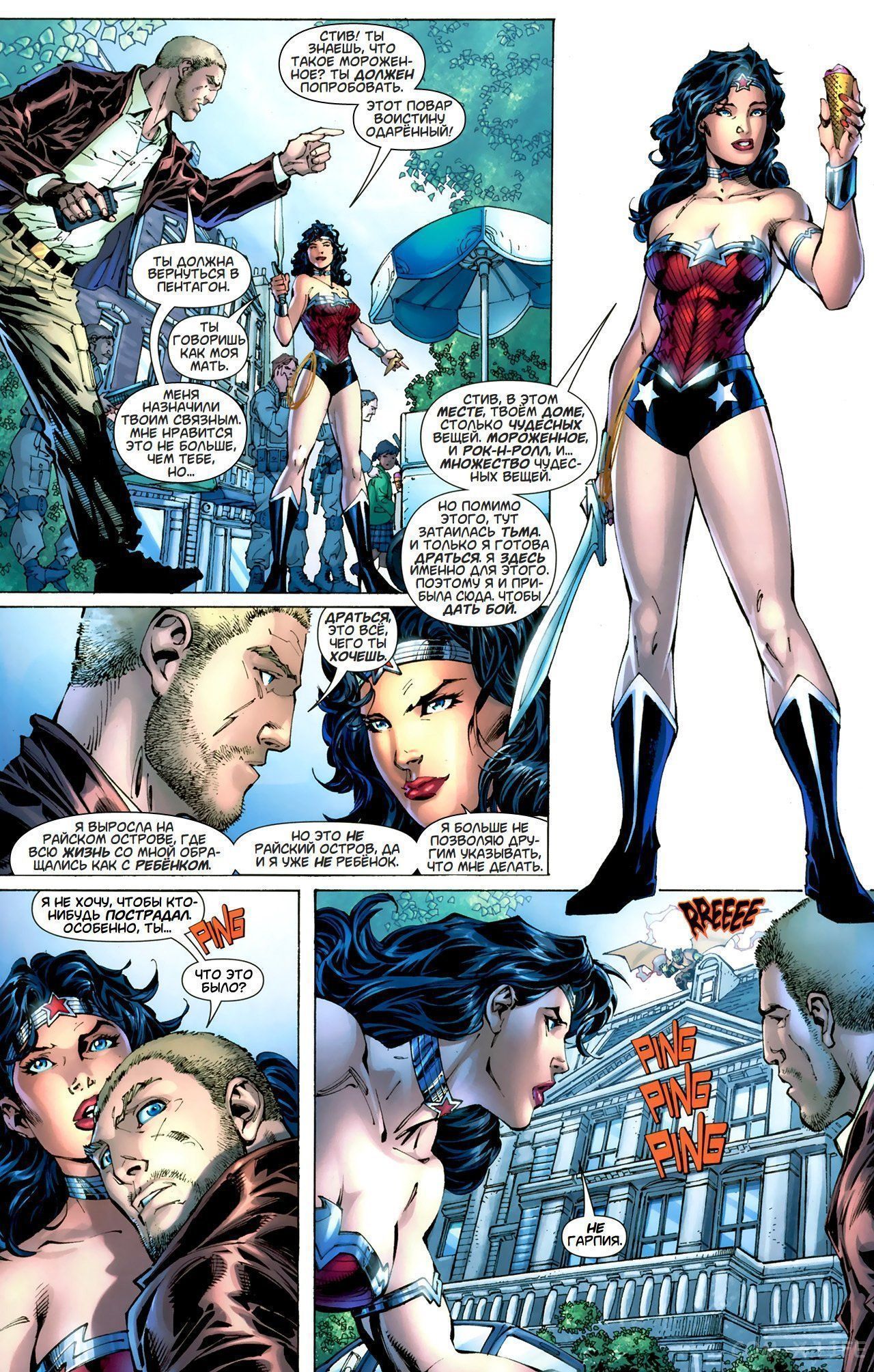 Read Justice League Vol 2 Лига Справедливости Том 2 Manga Online