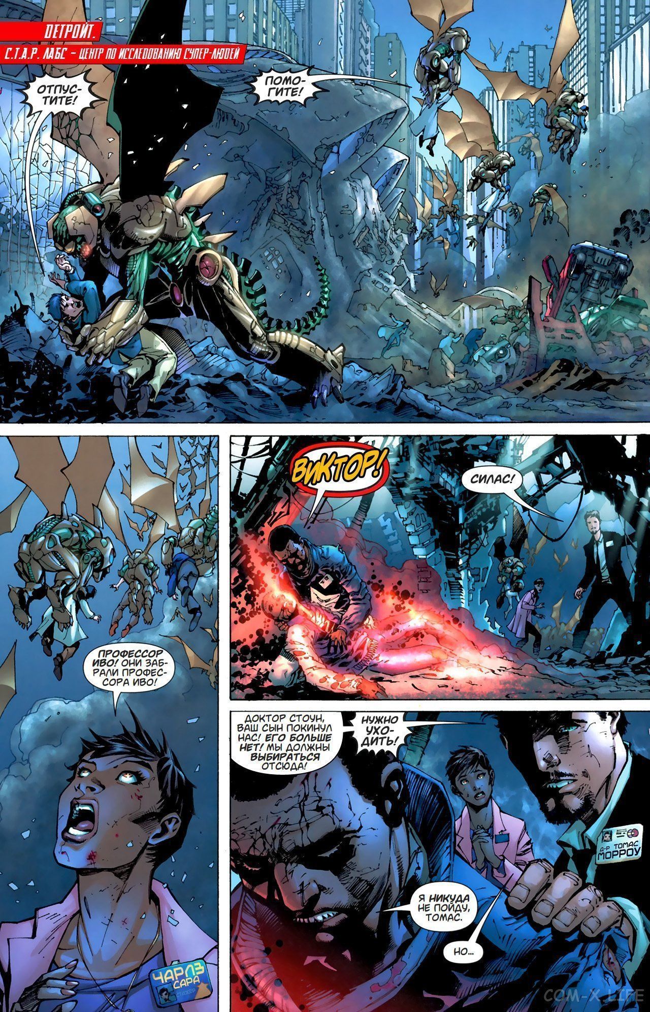 Read Justice League Vol 2 Лига Справедливости Том 2 Manga Online