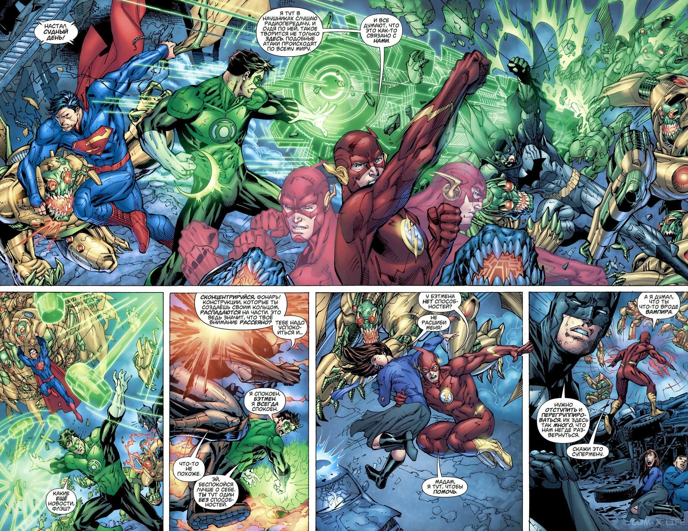 Read Justice League Vol 2 Лига Справедливости Том 2 Manga Online