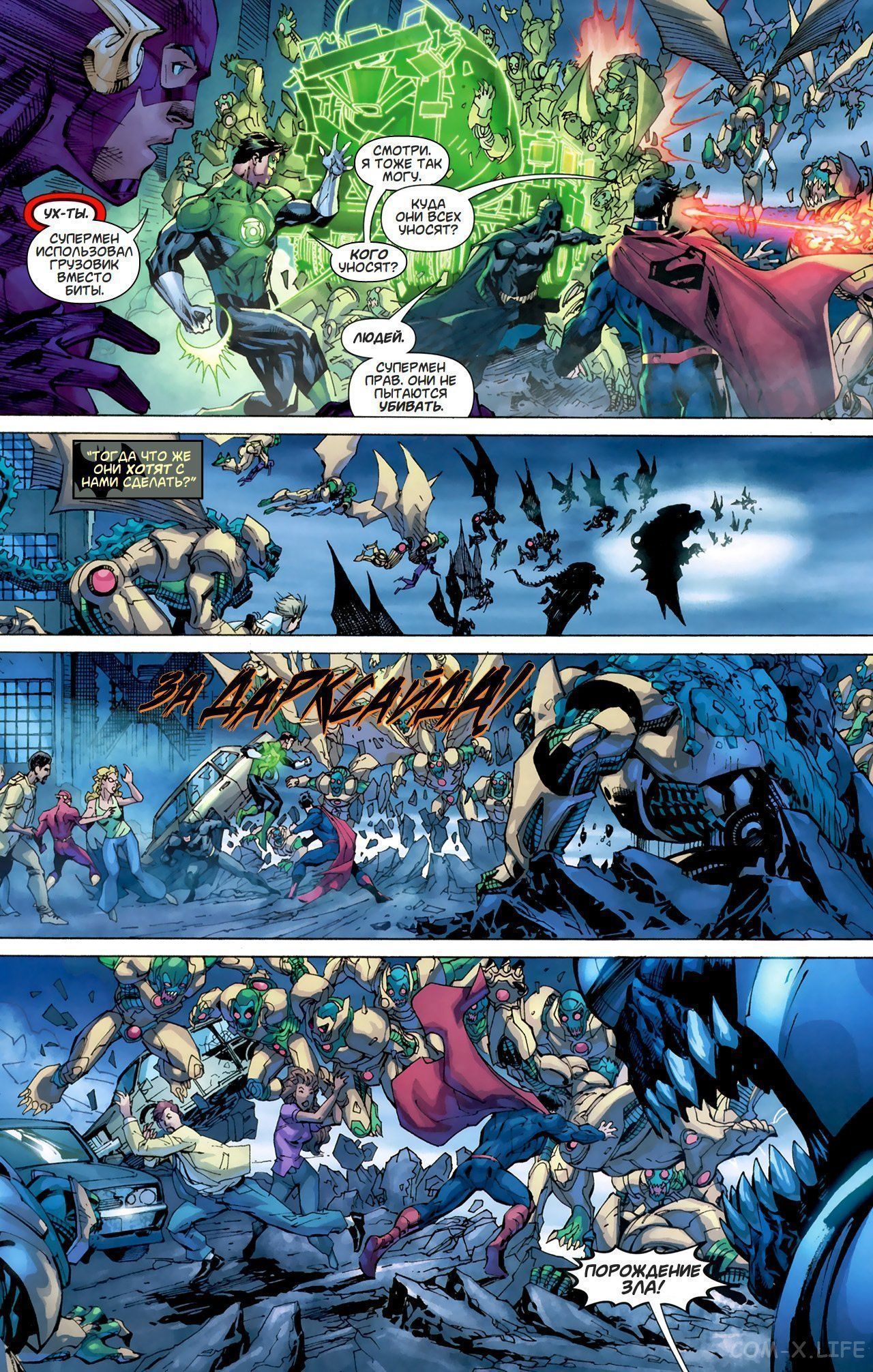 Read Justice League Vol 2 Лига Справедливости Том 2 Manga Online