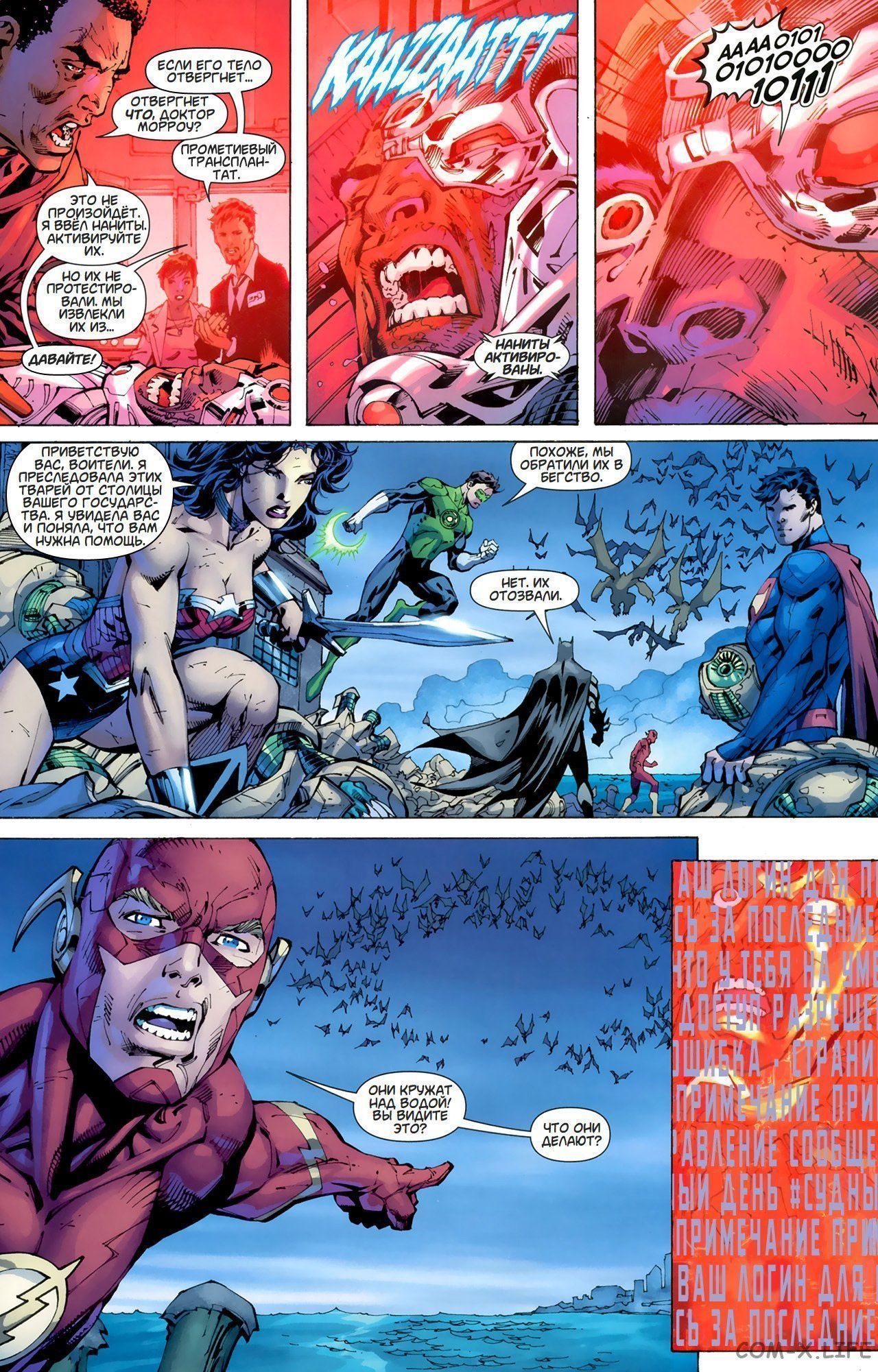 Read Justice League Vol 2 Лига Справедливости Том 2 Manga Online