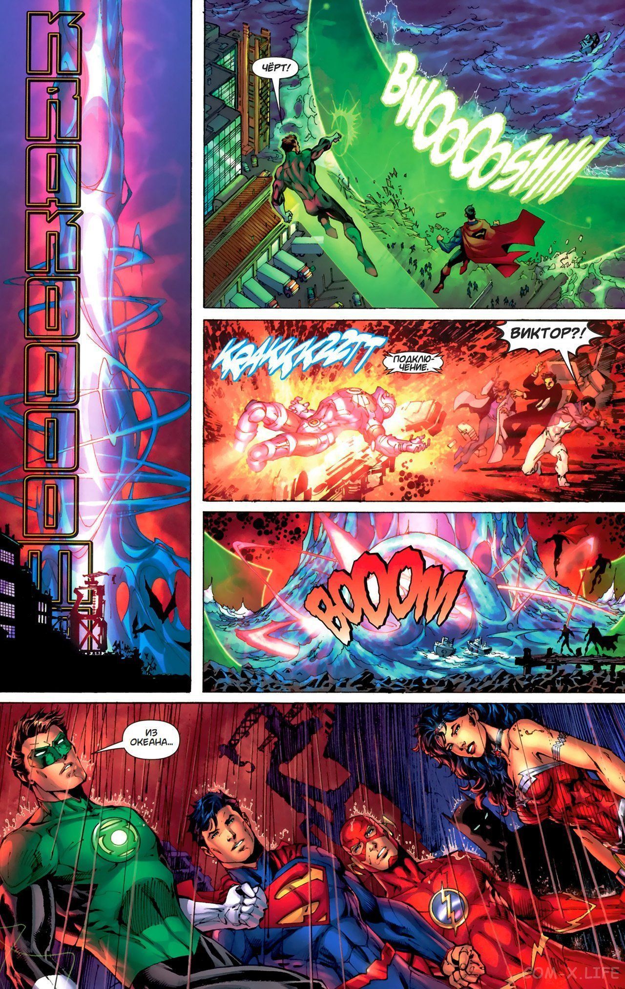 Read Justice League Vol 2 Лига Справедливости Том 2 Manga Online