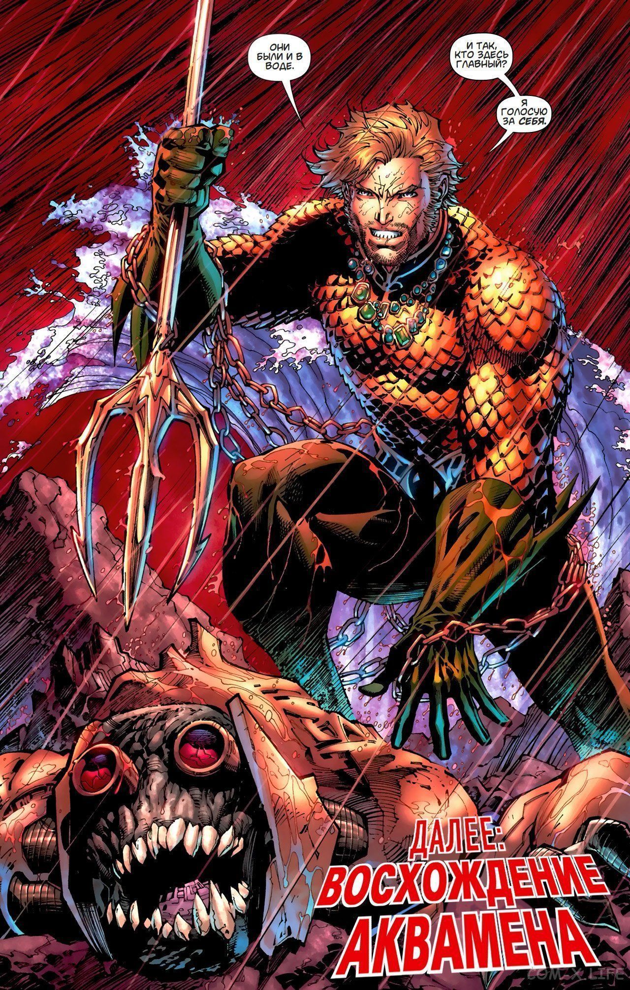 Read Justice League Vol 2 Лига Справедливости Том 2 Manga Online