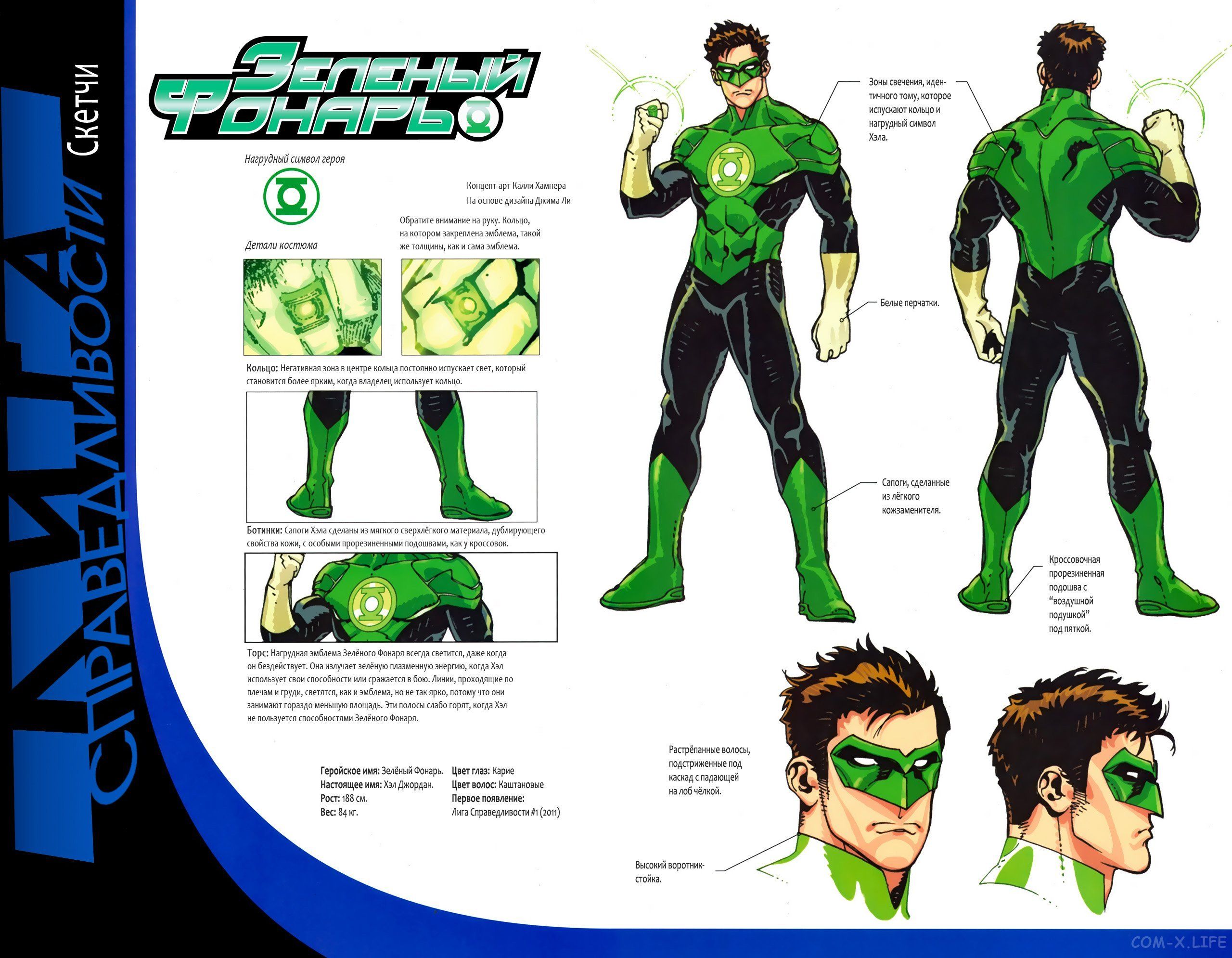 Read Justice League Vol 2 Лига Справедливости Том 2 Manga Online