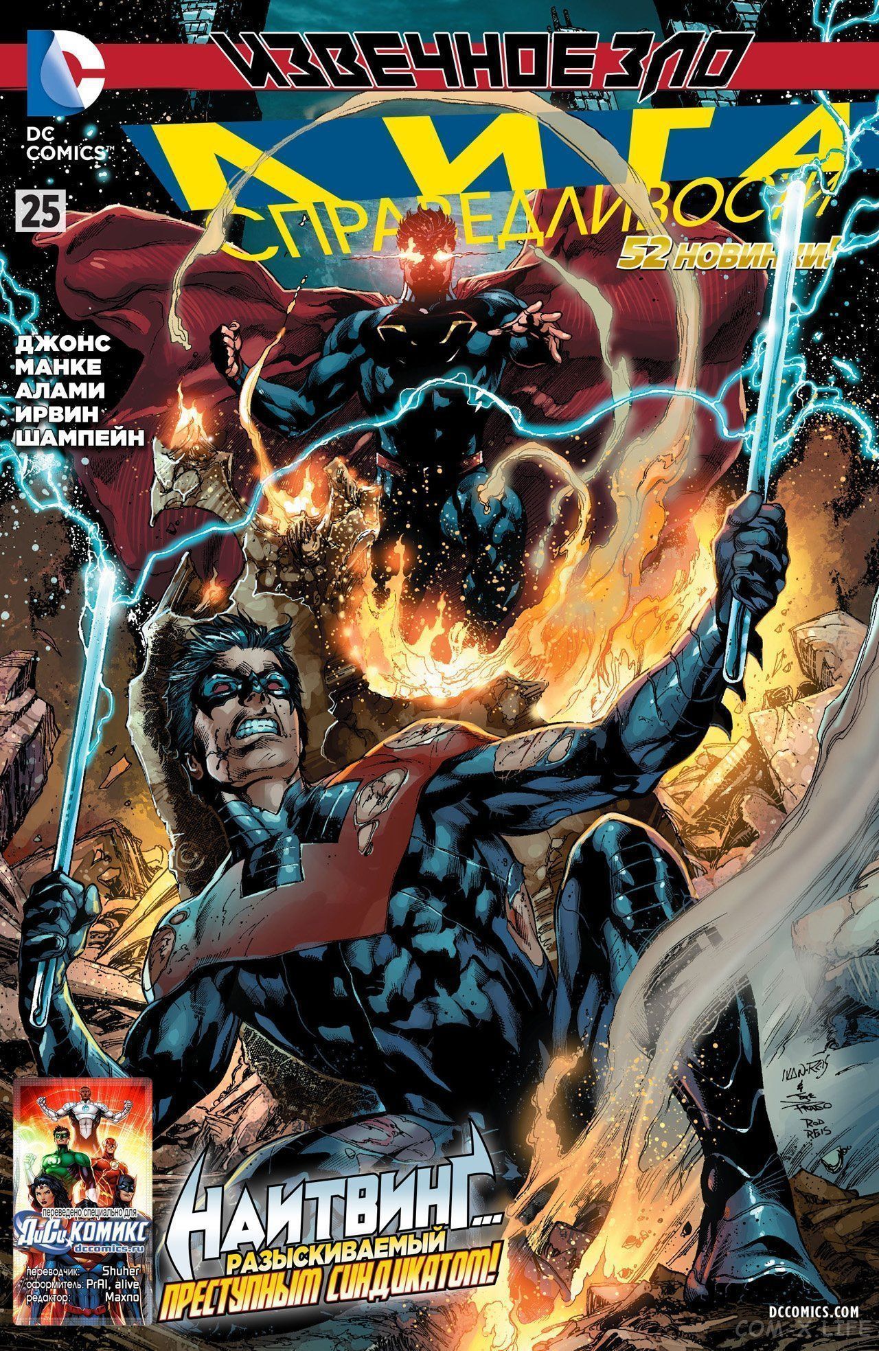 Read Justice League Vol 2 Лига Справедливости Том 2 Manga Online