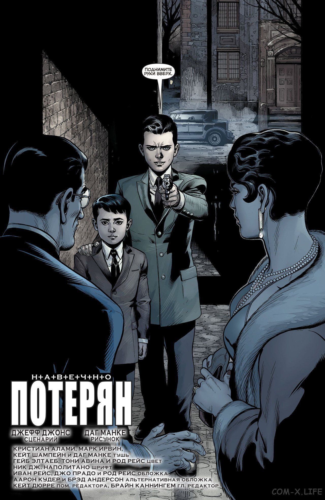 Read Justice League Vol 2 Лига Справедливости Том 2 Manga Online