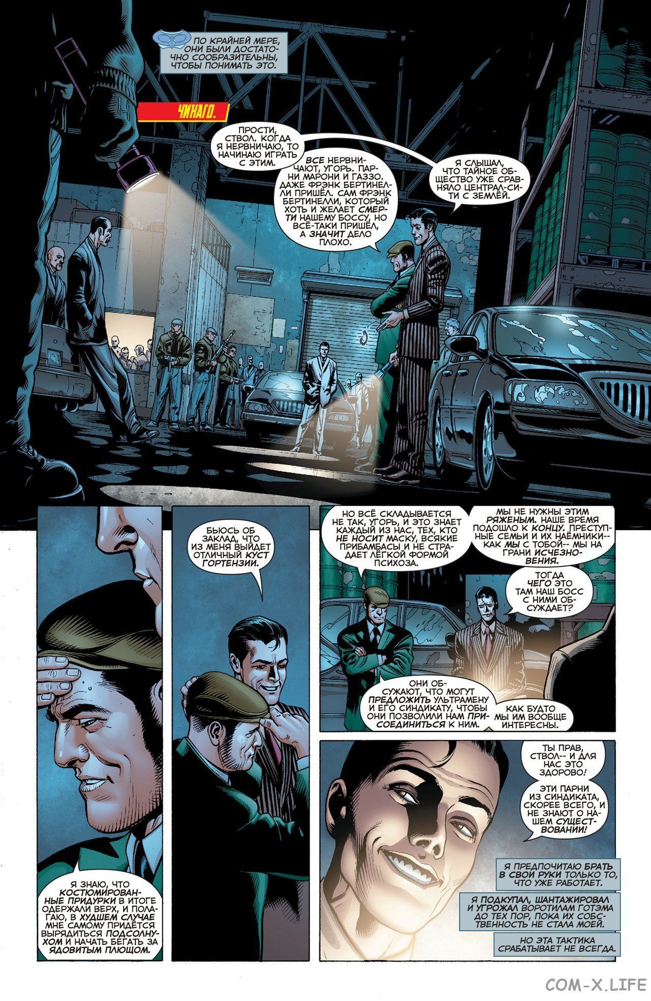 Read Justice League Vol 2 Лига Справедливости Том 2 Manga Online