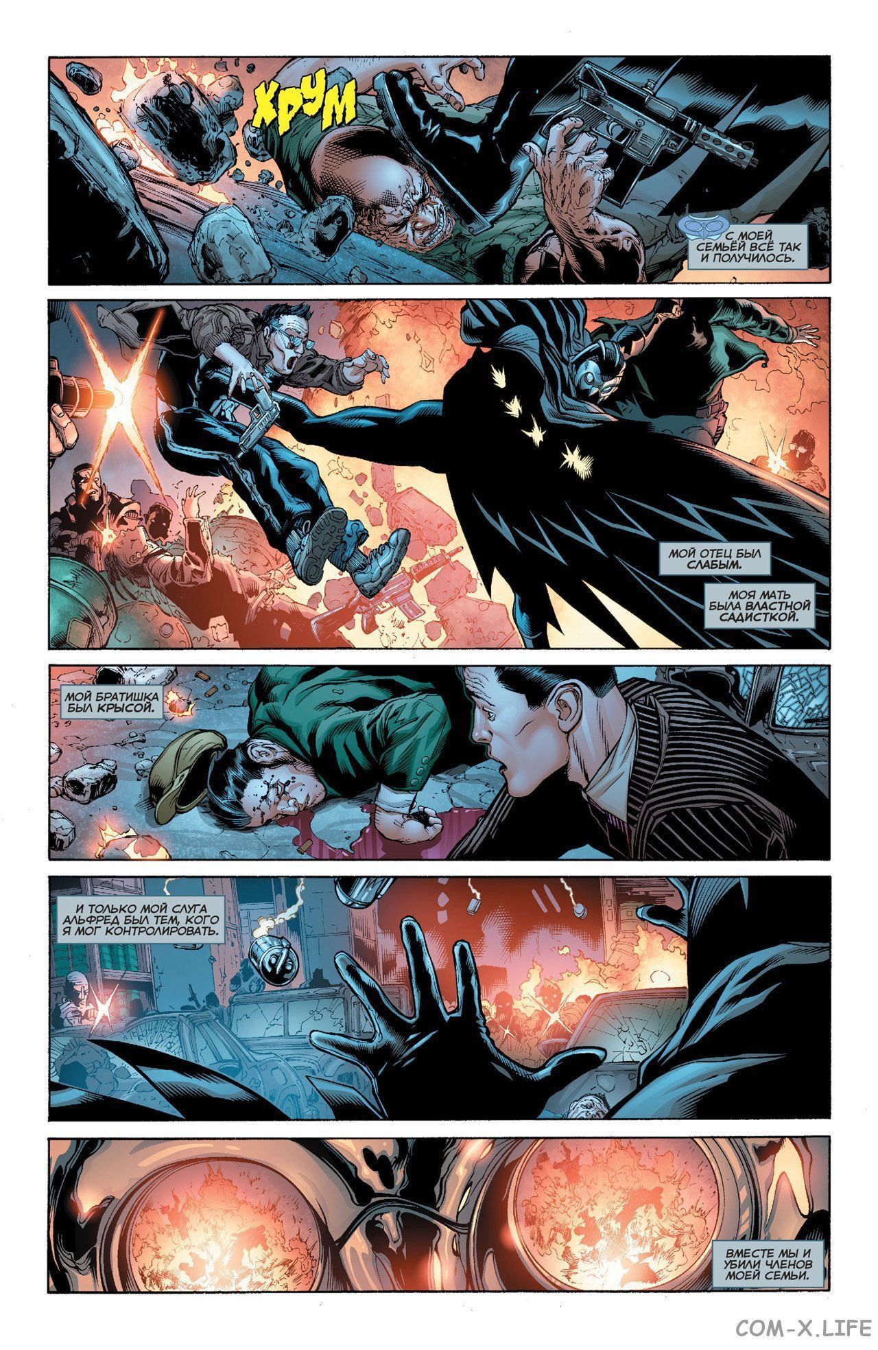Read Justice League Vol 2 Лига Справедливости Том 2 Manga Online