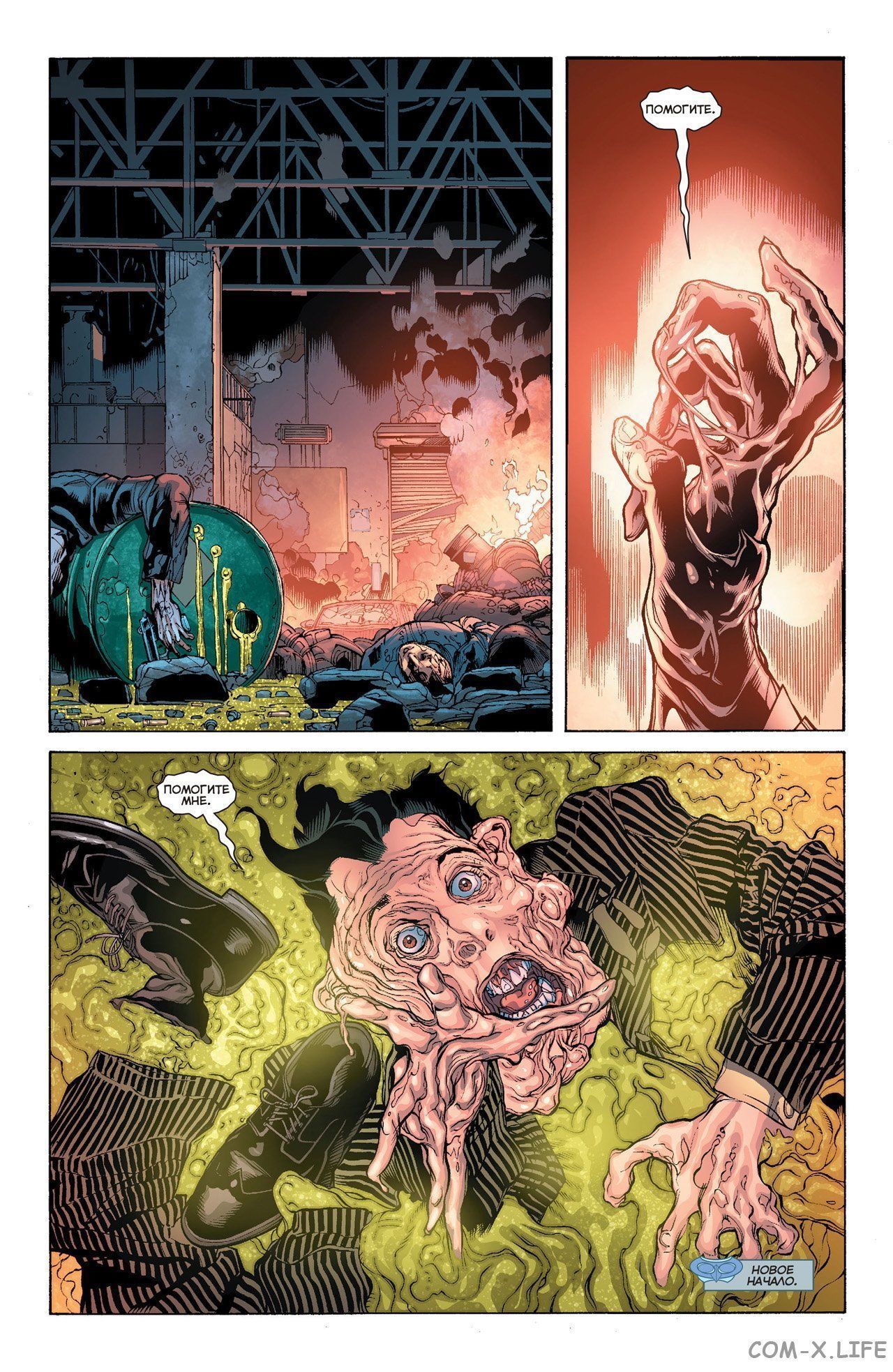 Read Justice League Vol 2 Лига Справедливости Том 2 Manga Online