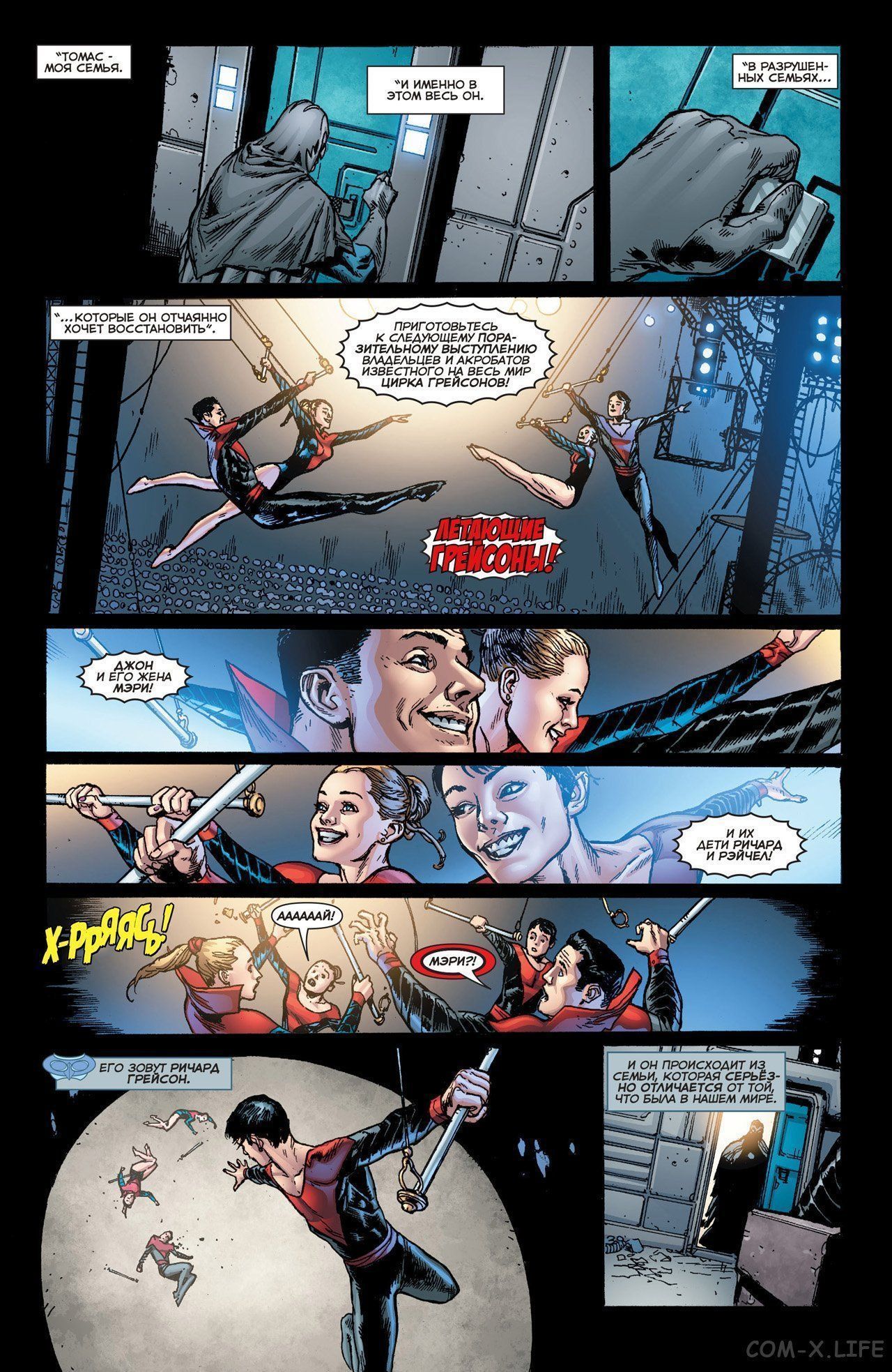 Read Justice League Vol 2 Лига Справедливости Том 2 Manga Online