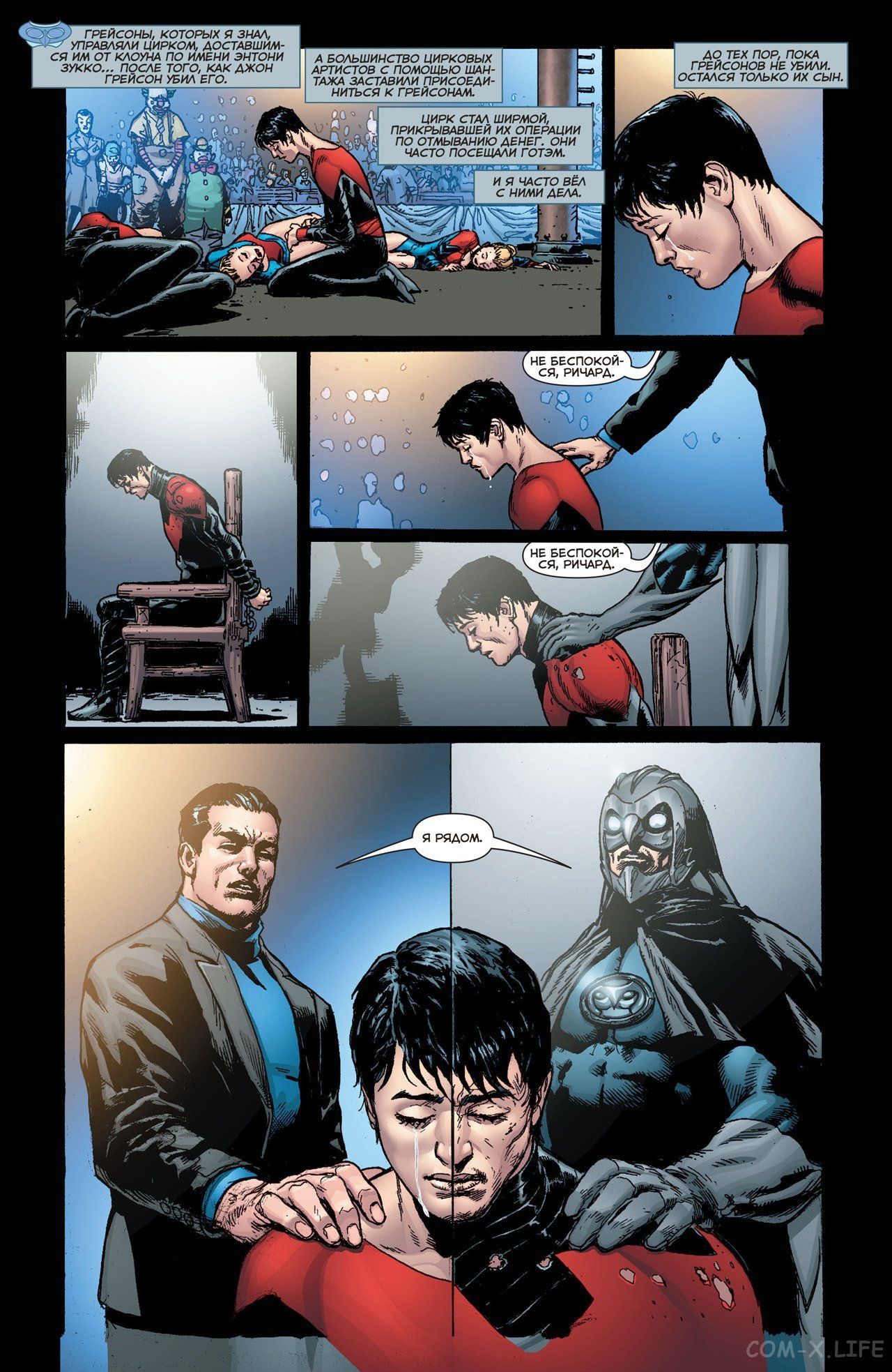 Read Justice League Vol 2 Лига Справедливости Том 2 Manga Online