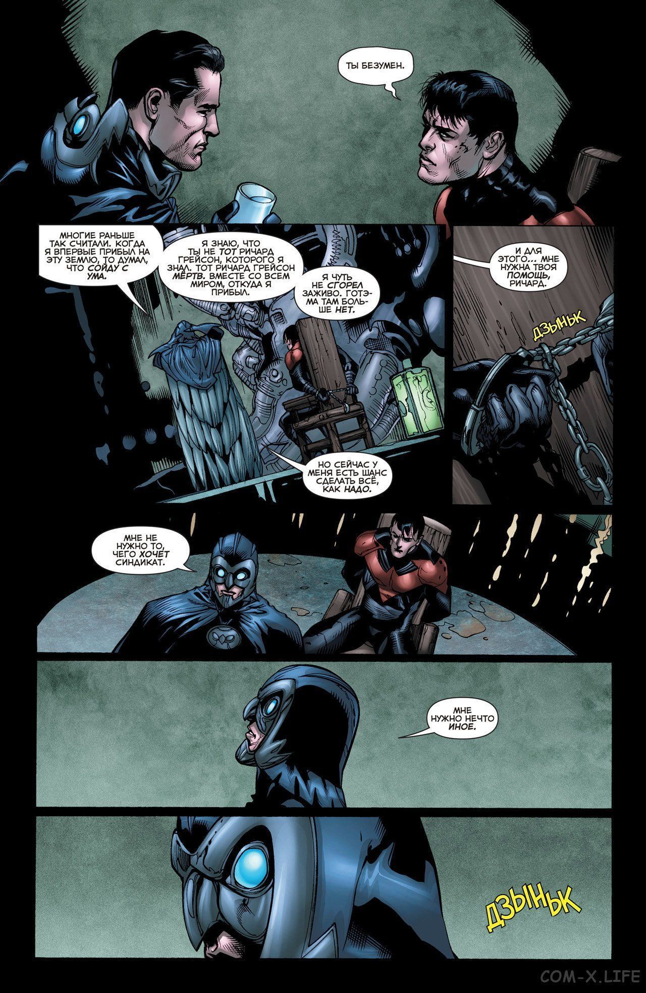 Read Justice League Vol 2 Лига Справедливости Том 2 Manga Online