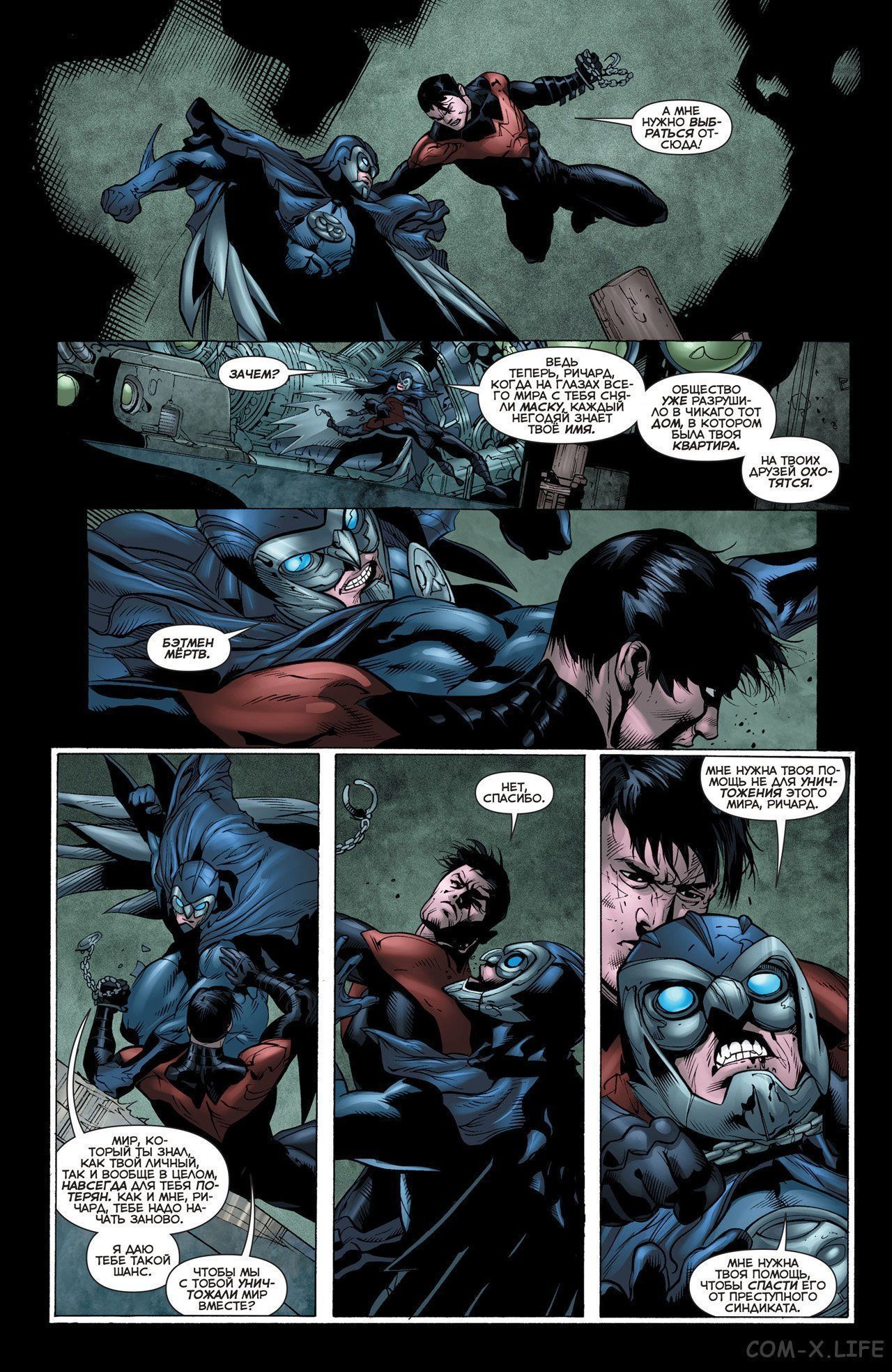 Read Justice League Vol 2 Лига Справедливости Том 2 Manga Online