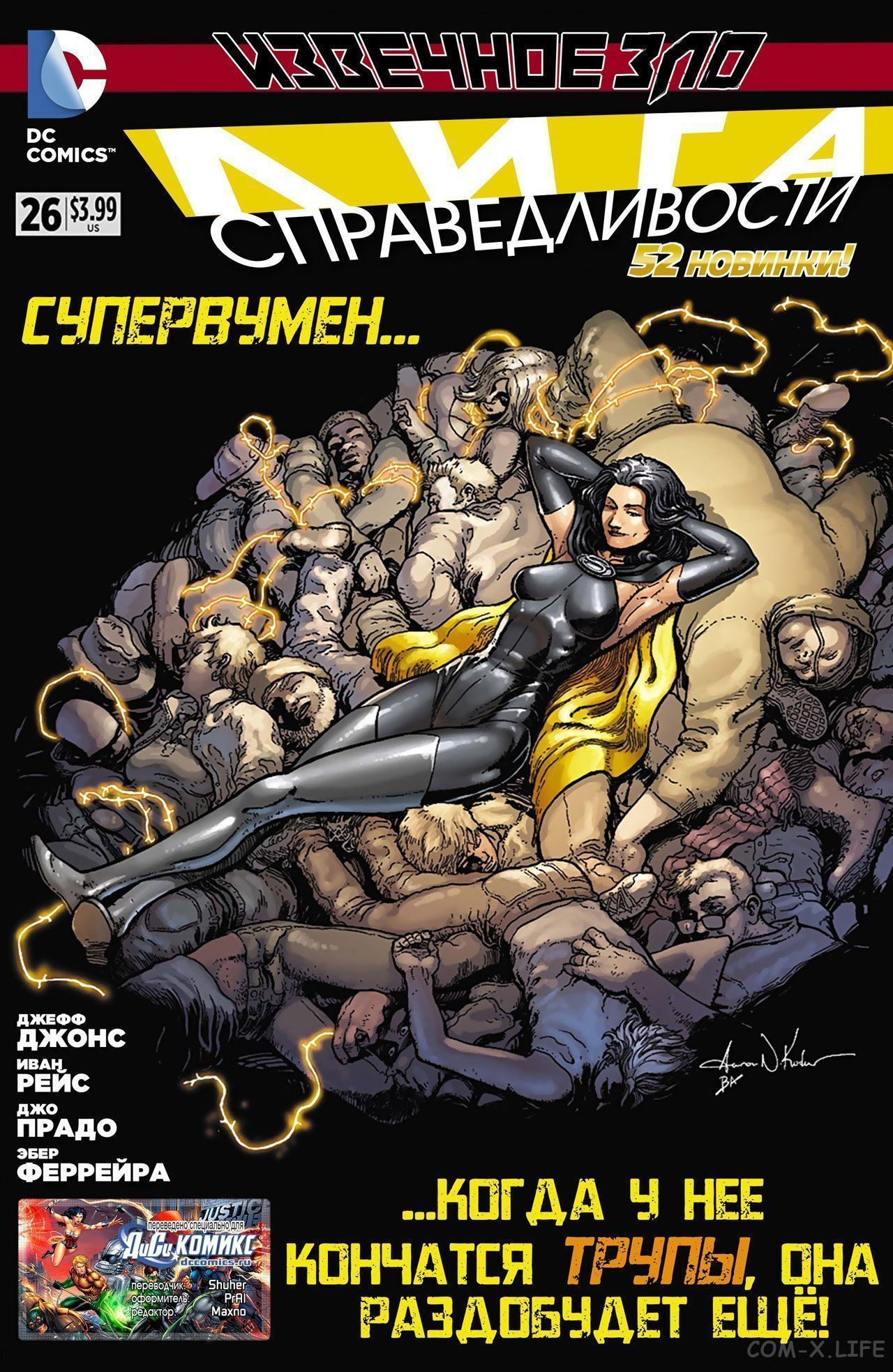 Read Justice League Vol 2 Лига Справедливости Том 2 Manga Online