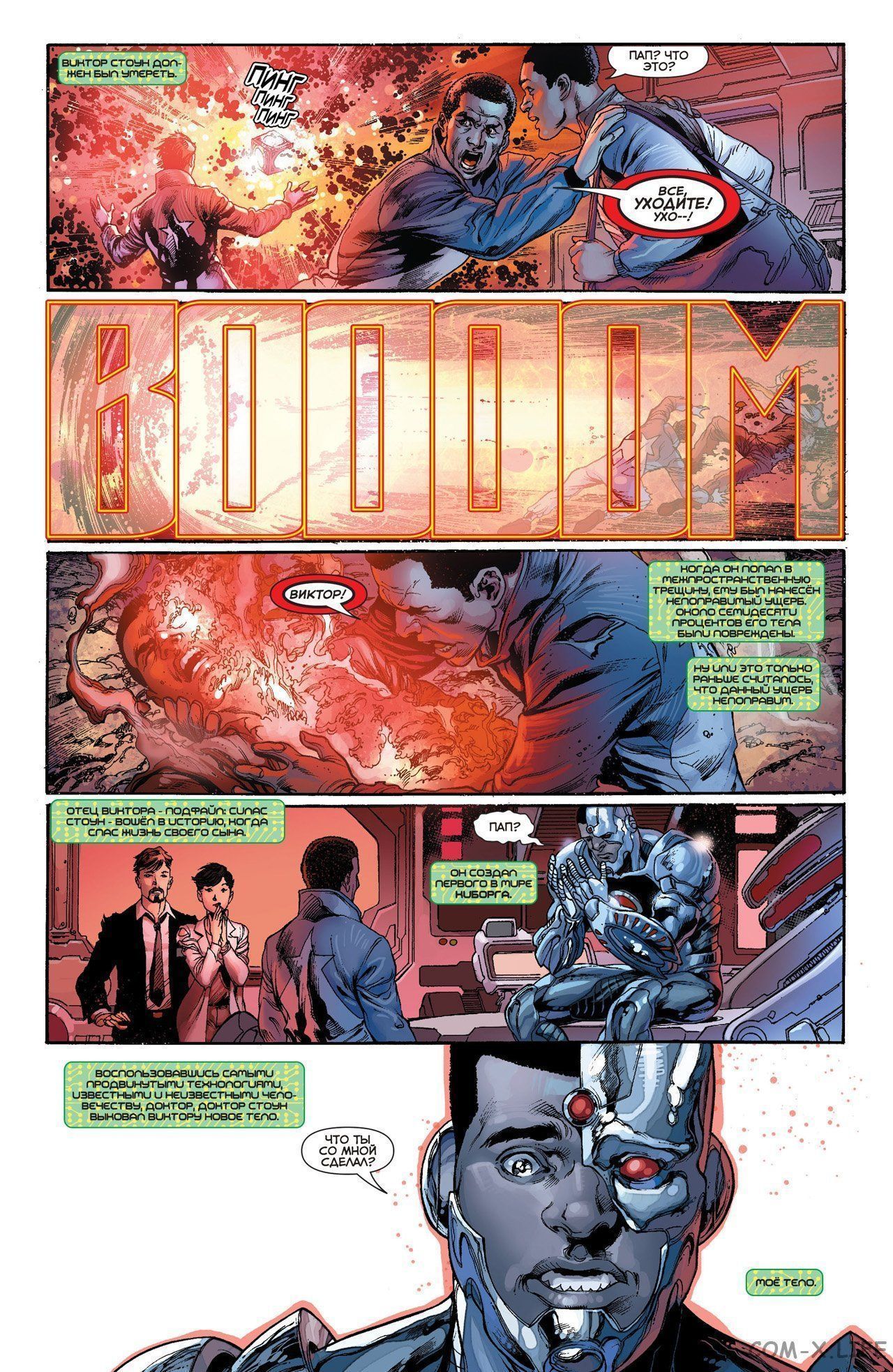 Read Justice League Vol 2 Лига Справедливости Том 2 Manga Online
