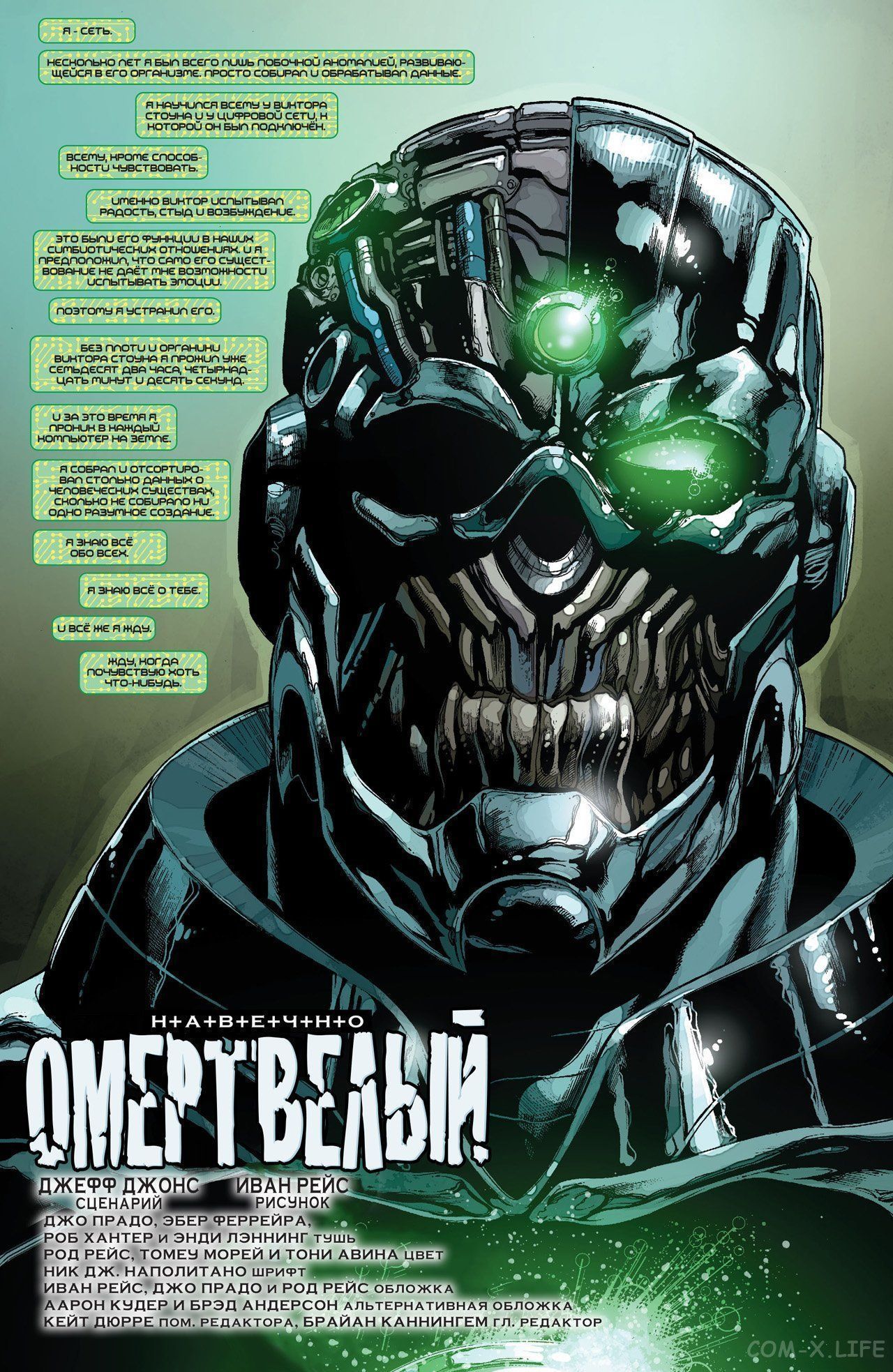 Read Justice League Vol 2 Лига Справедливости Том 2 Manga Online