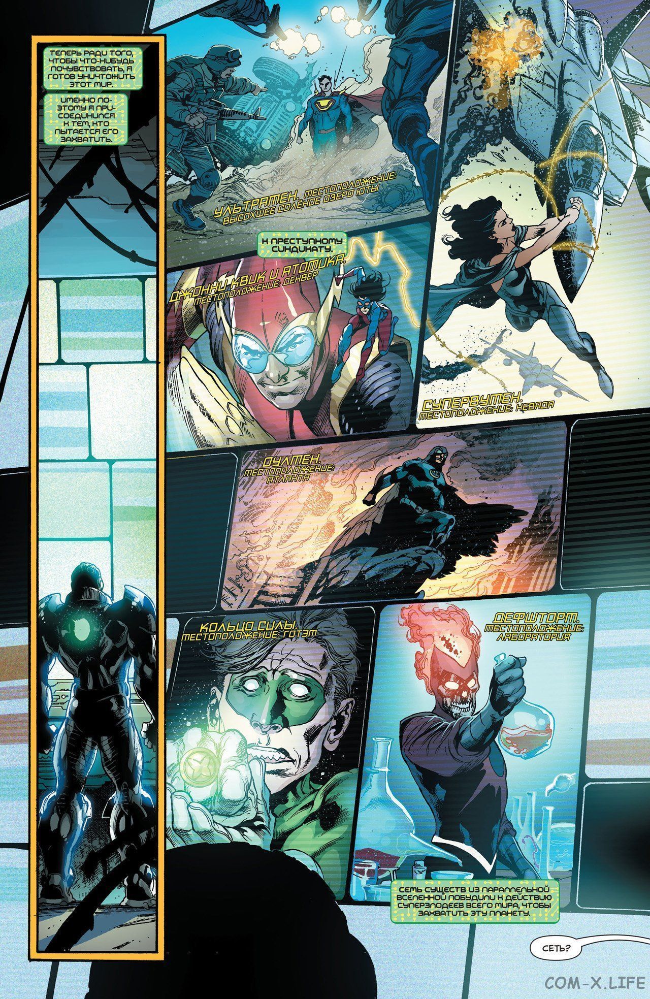Read Justice League Vol 2 Лига Справедливости Том 2 Manga Online