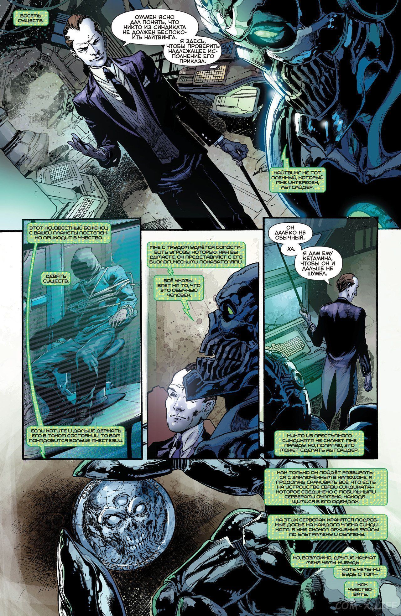 Read Justice League Vol 2 Лига Справедливости Том 2 Manga Online