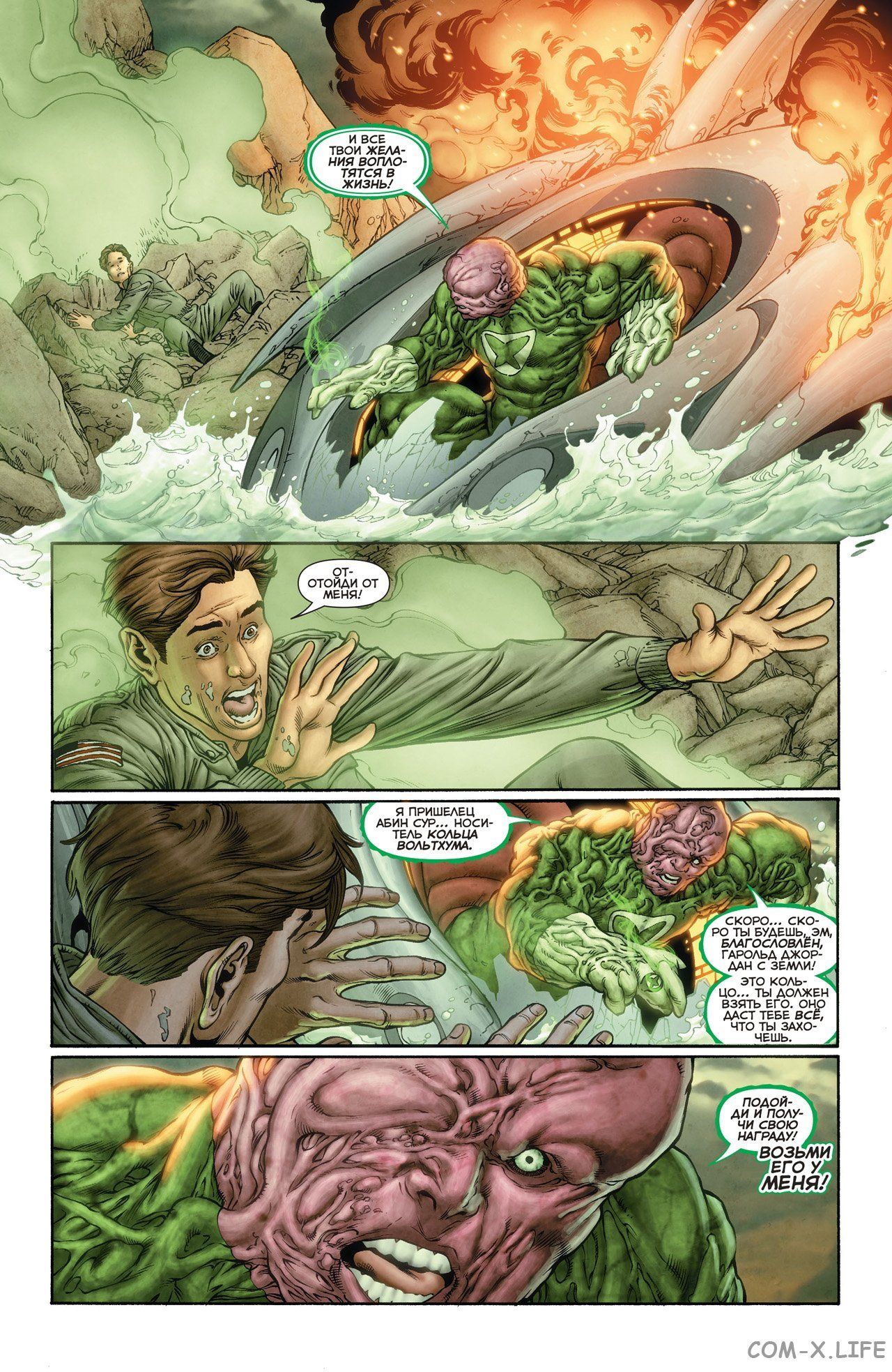 Read Justice League Vol 2 Лига Справедливости Том 2 Manga Online