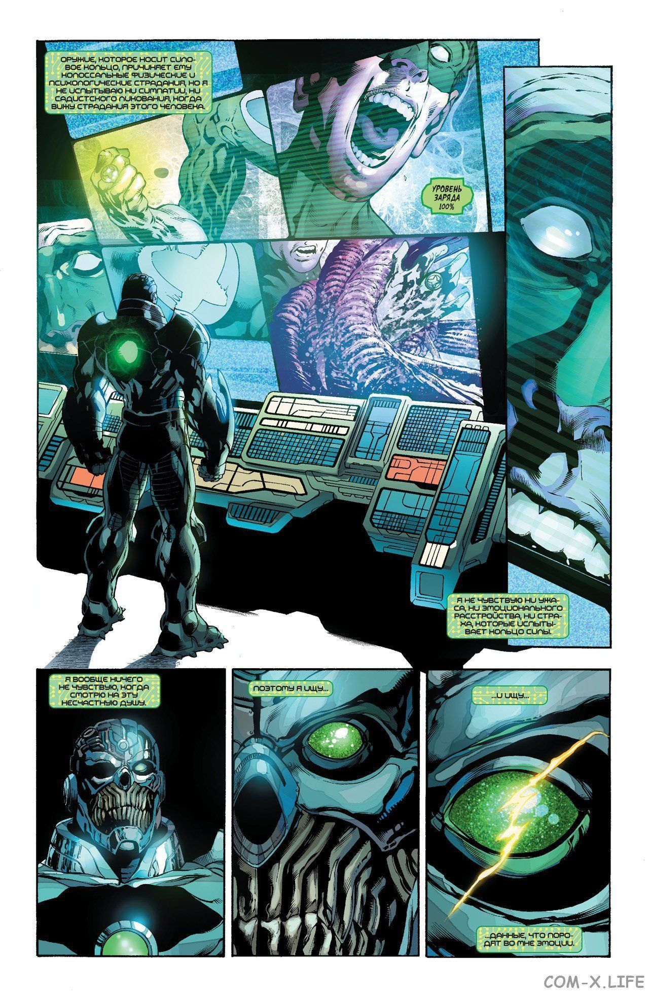 Read Justice League Vol 2 Лига Справедливости Том 2 Manga Online