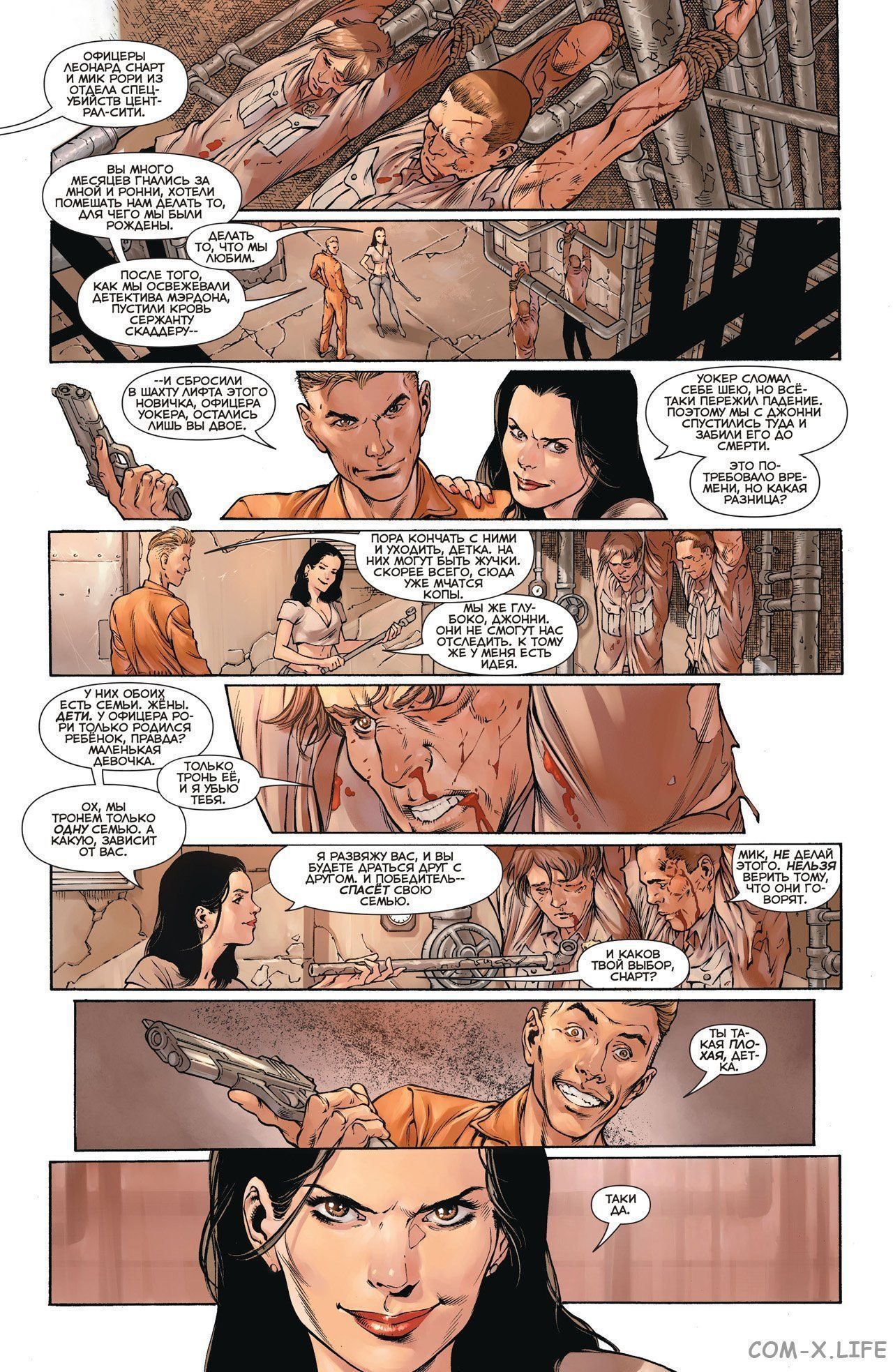 Read Justice League Vol 2 Лига Справедливости Том 2 Manga Online