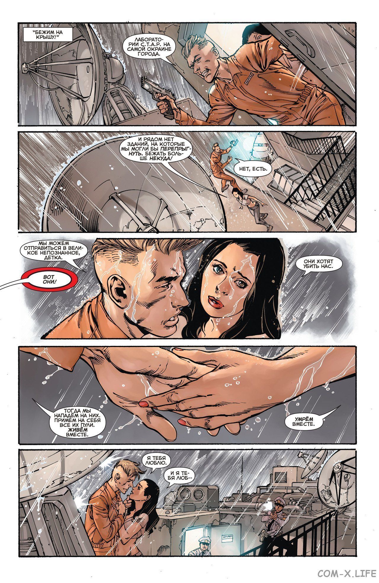 Read Justice League Vol 2 Лига Справедливости Том 2 Manga Online