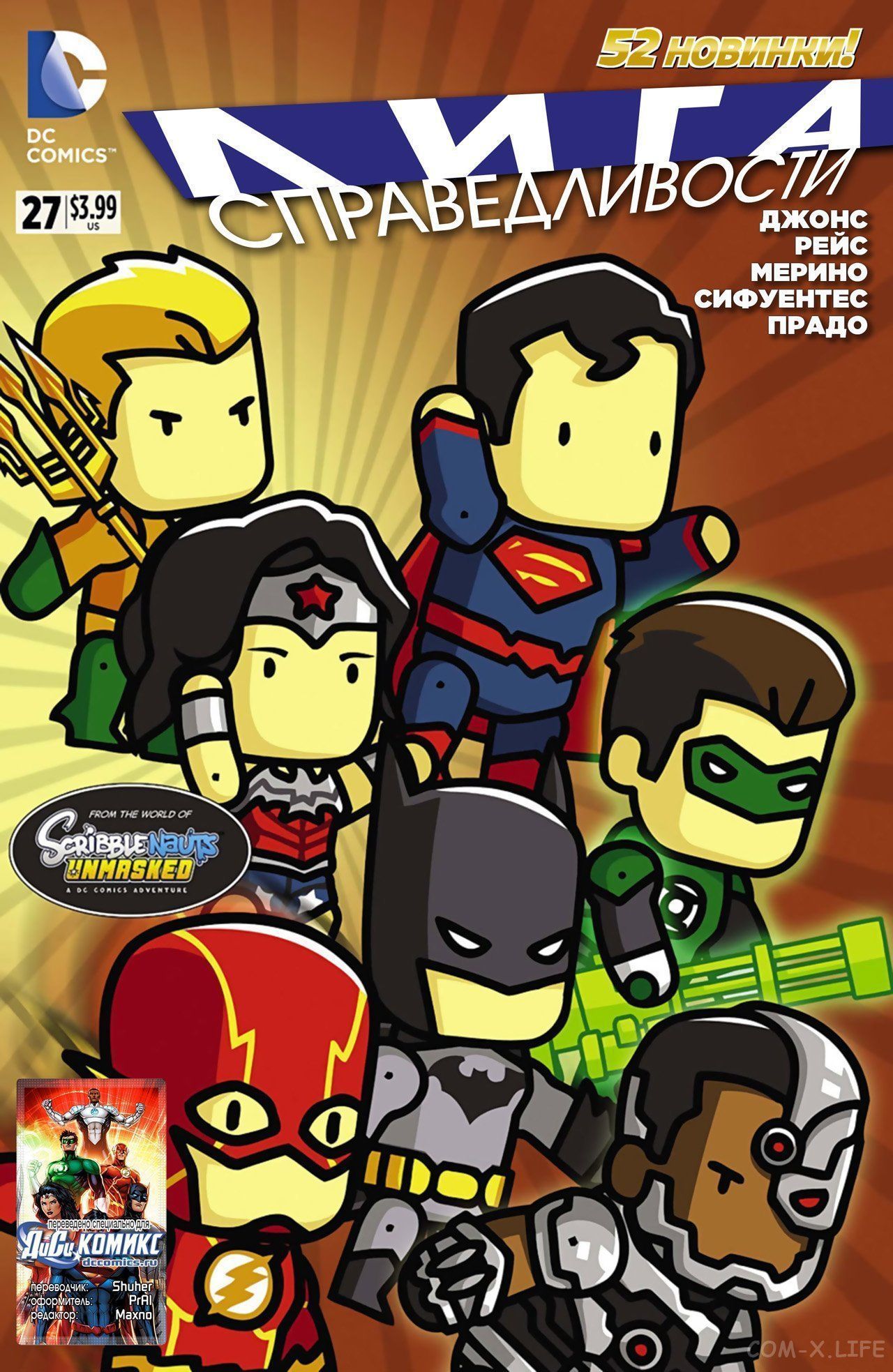 Read Justice League Vol 2 Лига Справедливости Том 2 Manga Online