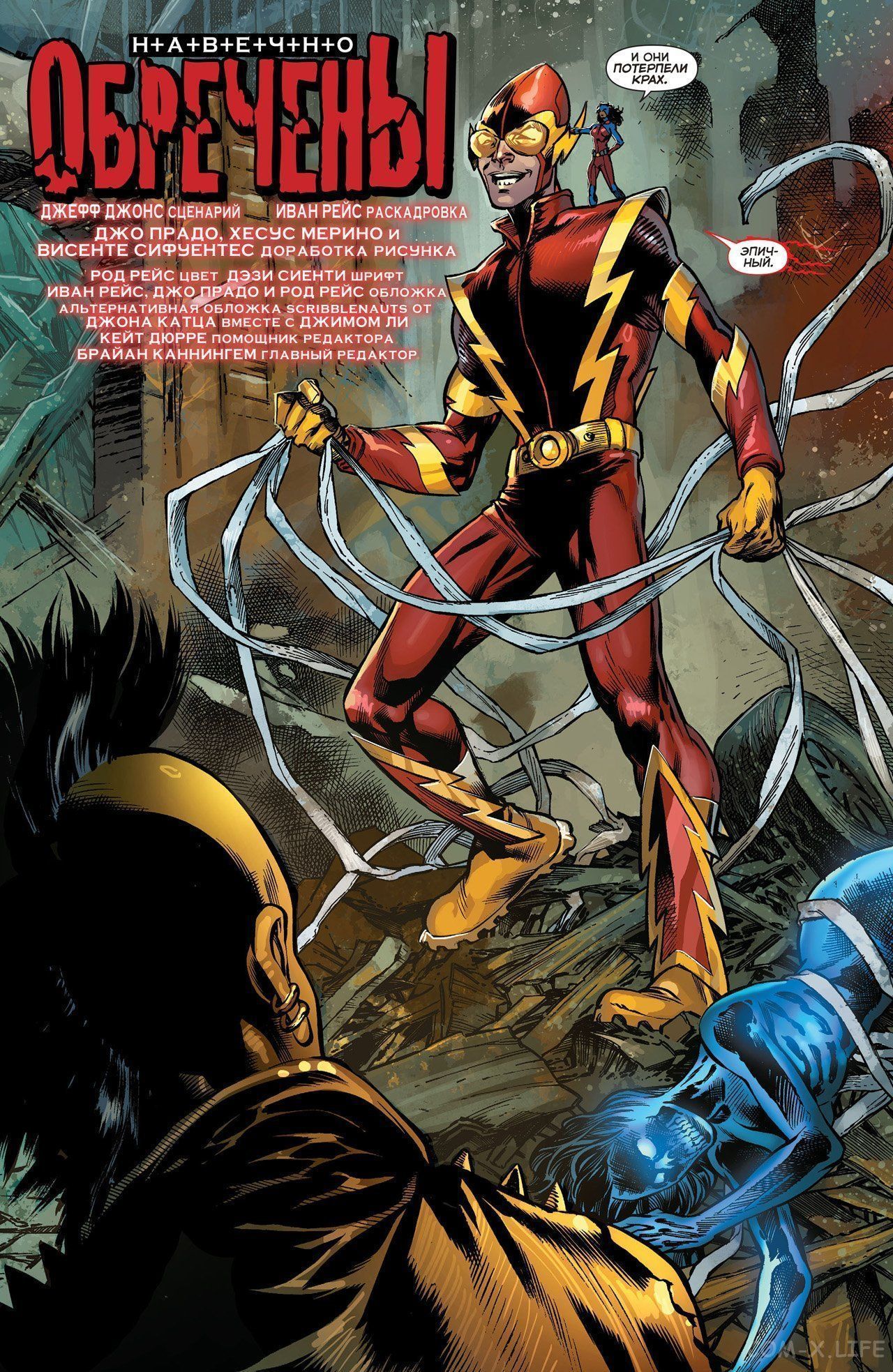 Read Justice League Vol 2 Лига Справедливости Том 2 Manga Online