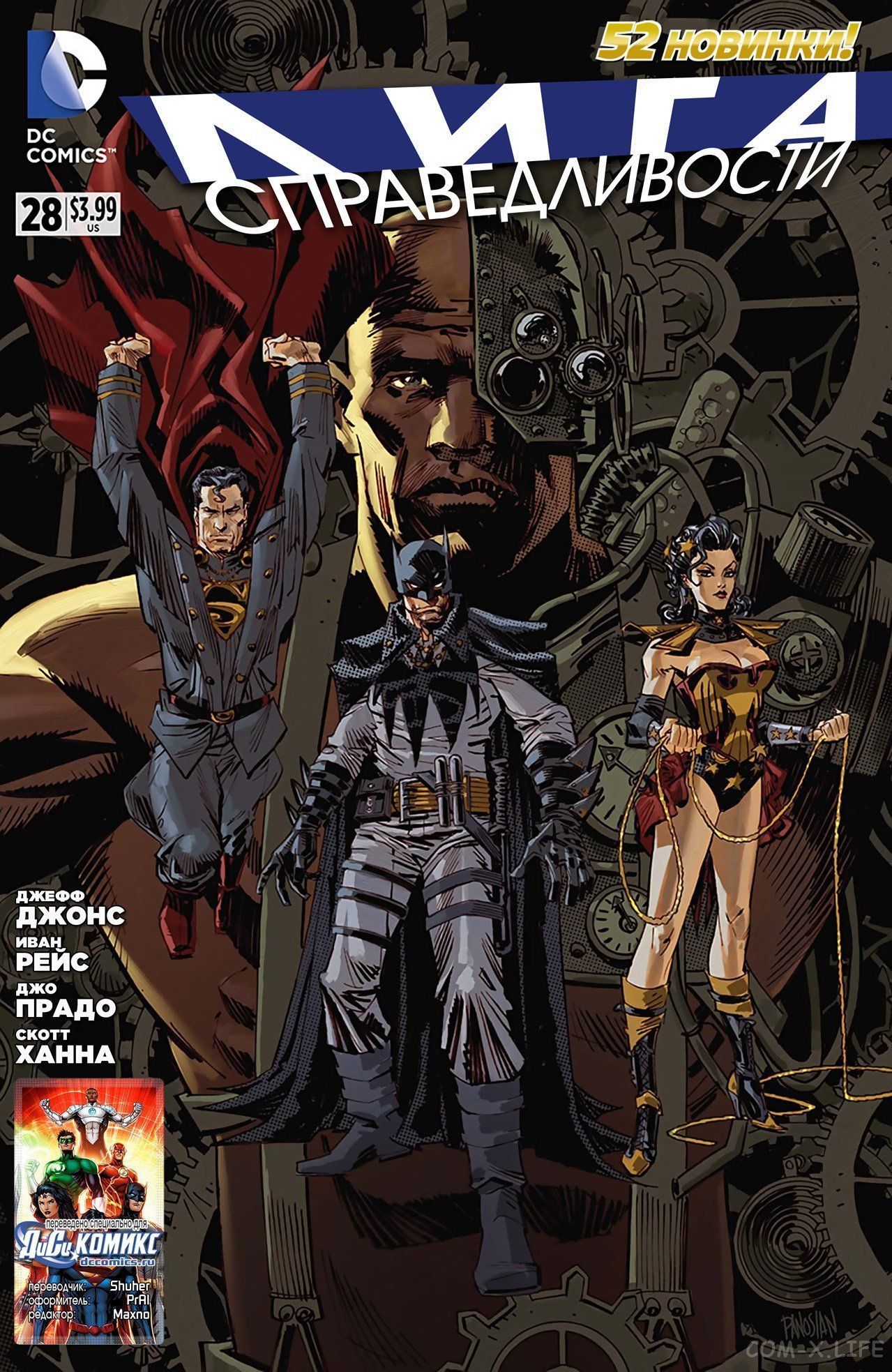 Read Justice League Vol 2 Лига Справедливости Том 2 Manga Online