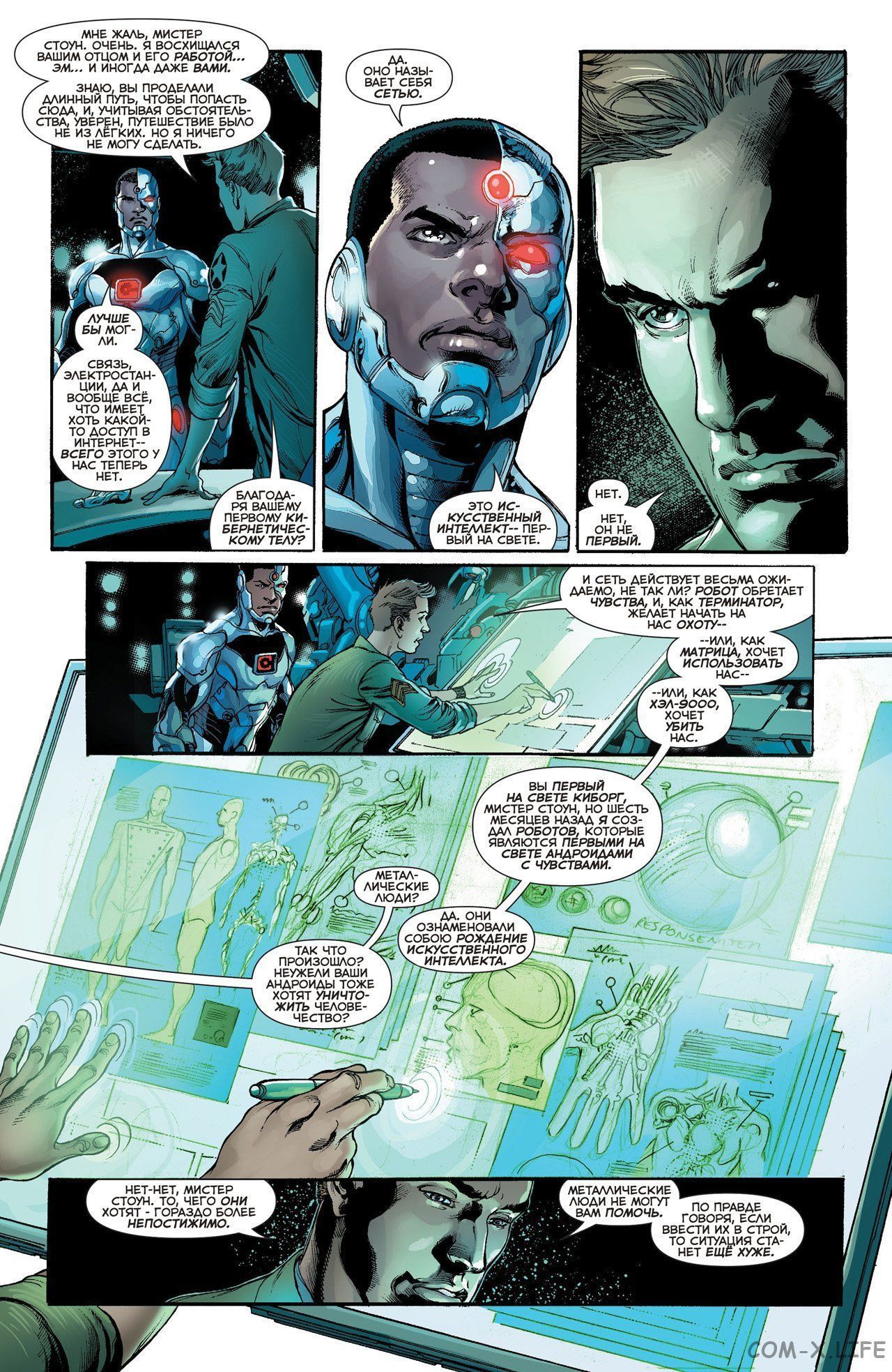 Read Justice League Vol 2 Лига Справедливости Том 2 Manga Online