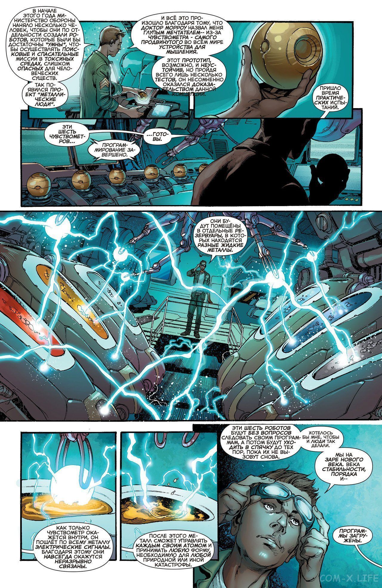 Read Justice League Vol 2 Лига Справедливости Том 2 Manga Online
