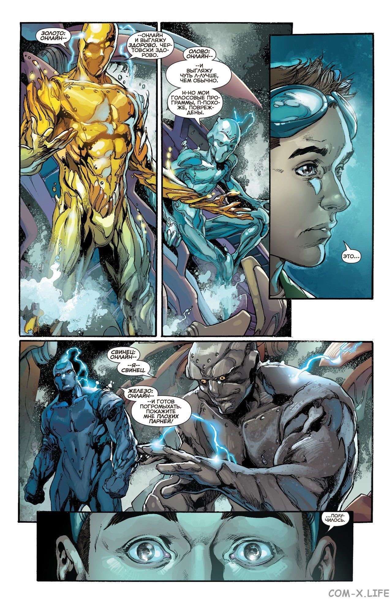 Read Justice League Vol 2 Лига Справедливости Том 2 Manga Online