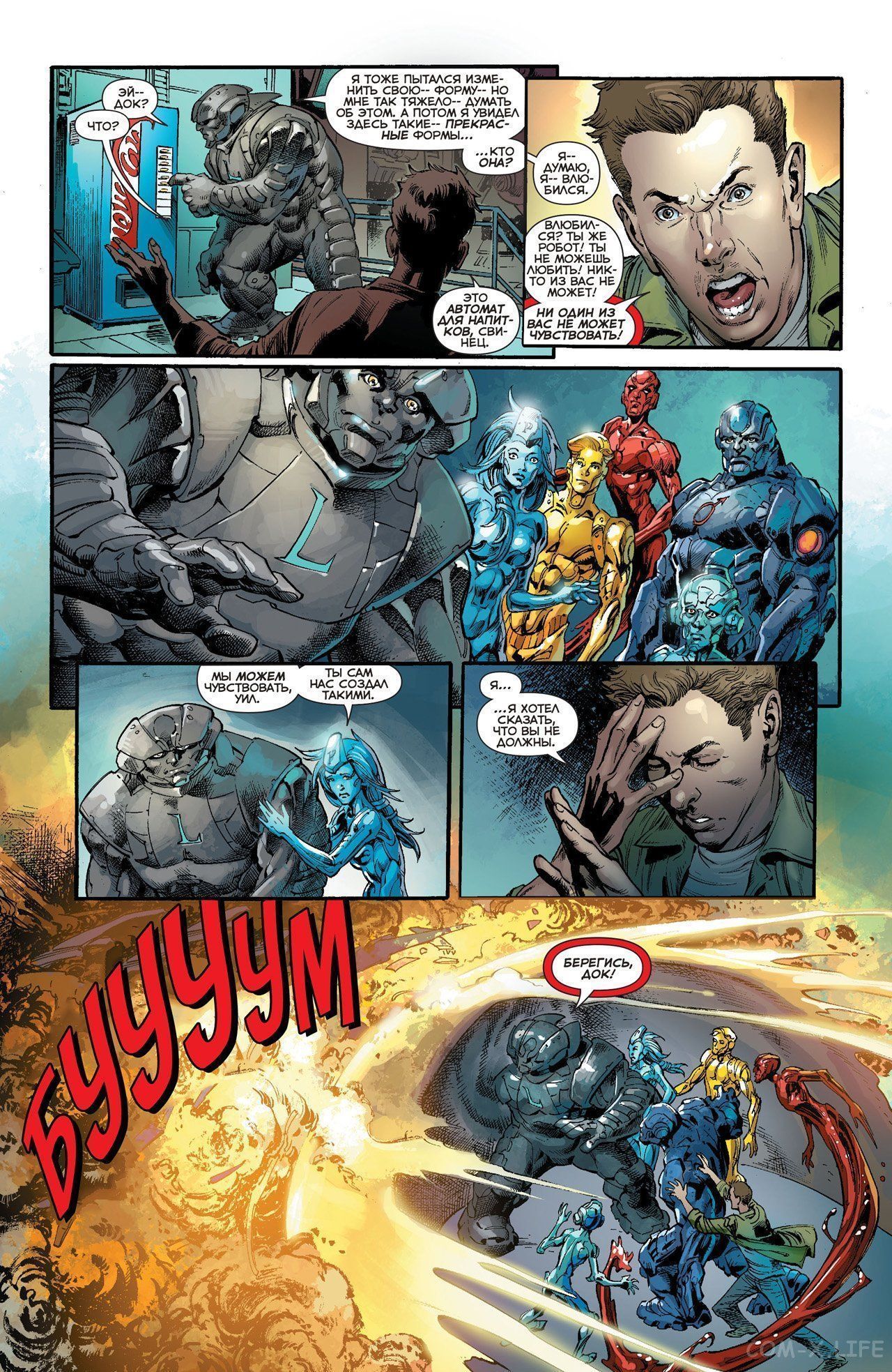Read Justice League Vol 2 Лига Справедливости Том 2 Manga Online