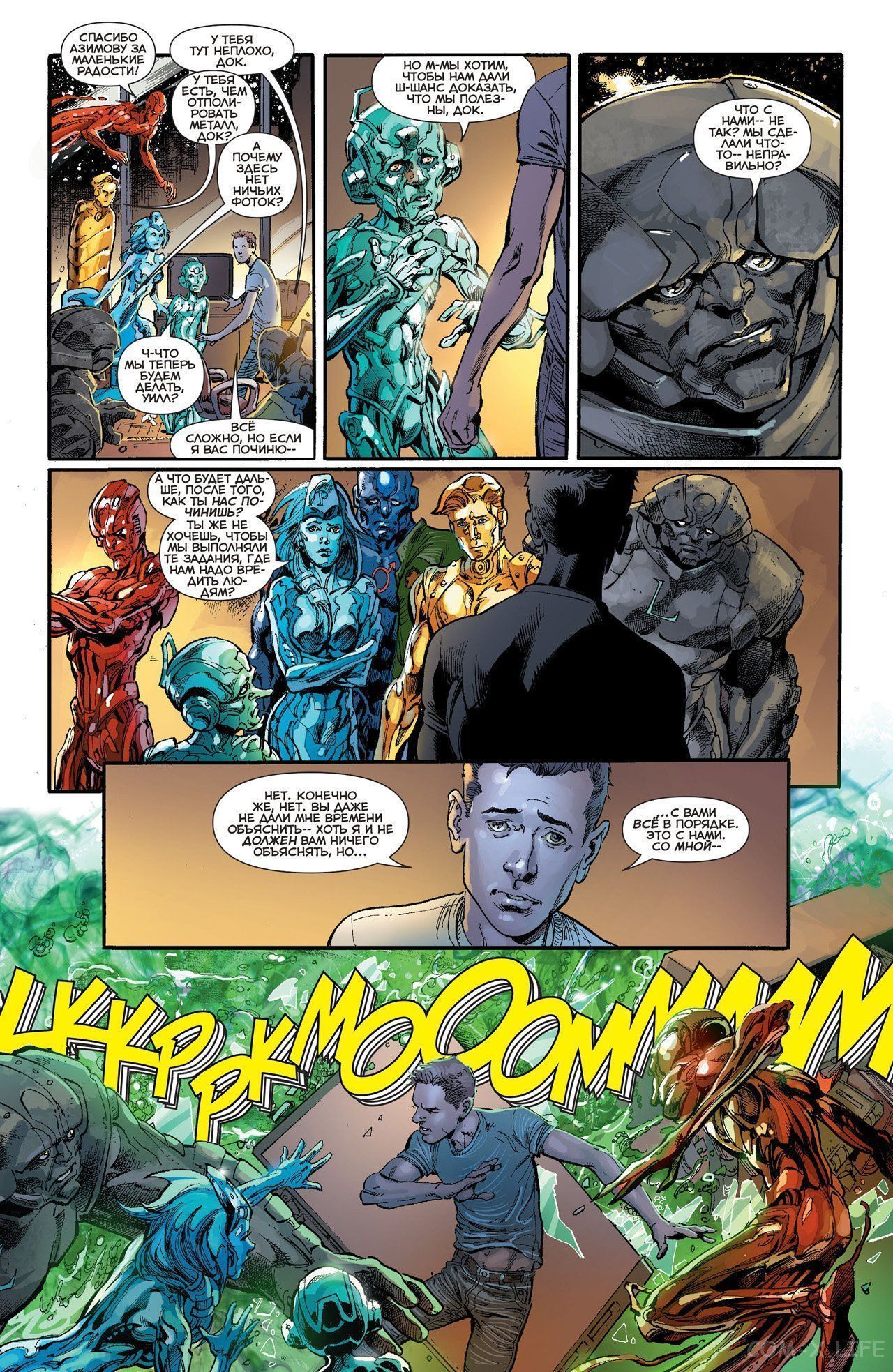 Read Justice League Vol 2 Лига Справедливости Том 2 Manga Online