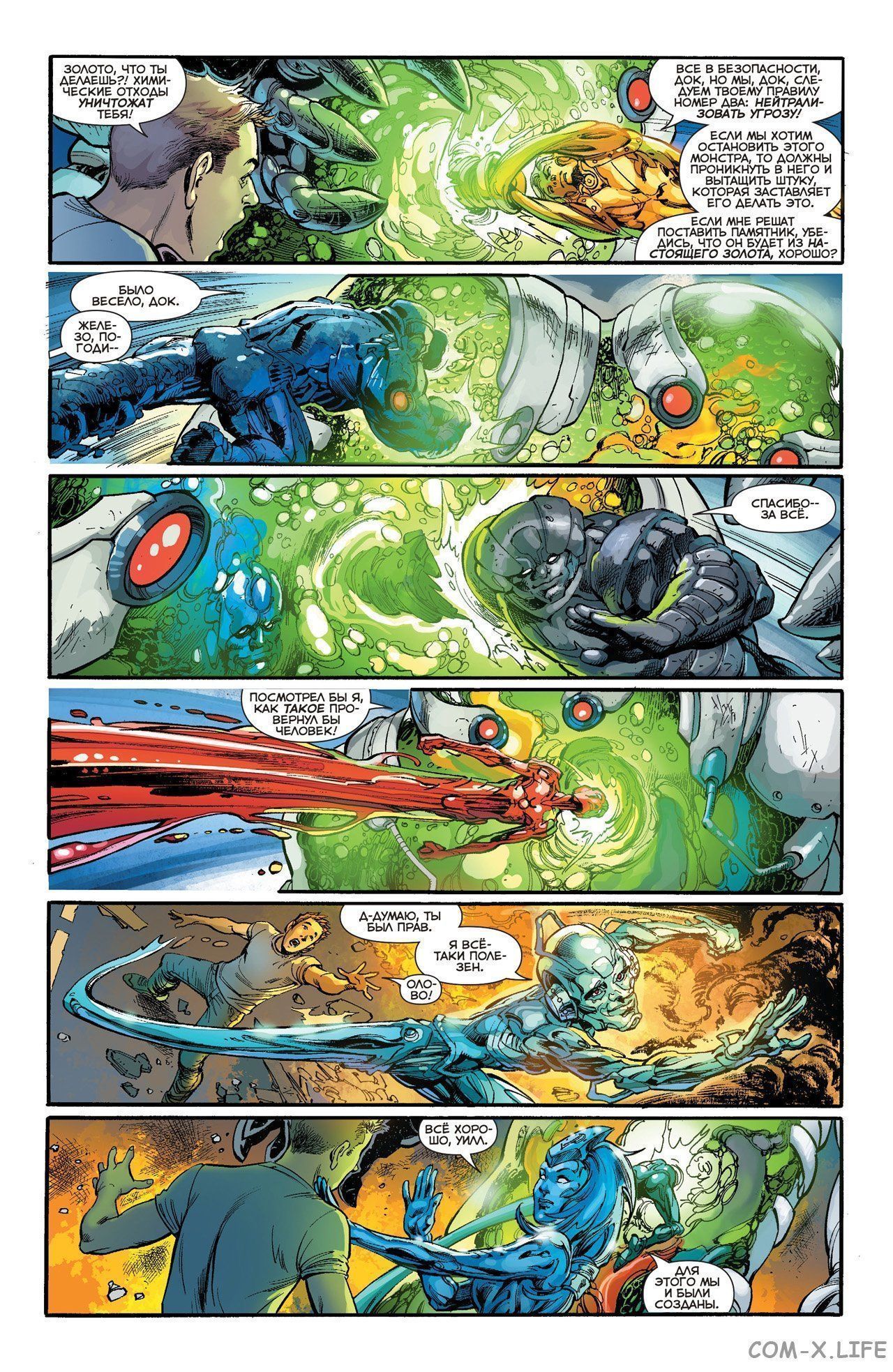 Read Justice League Vol 2 Лига Справедливости Том 2 Manga Online