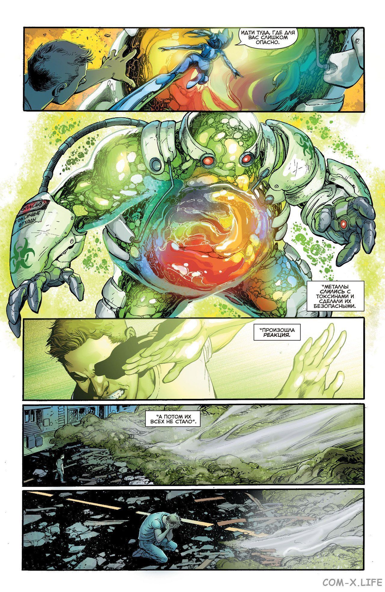 Read Justice League Vol 2 Лига Справедливости Том 2 Manga Online