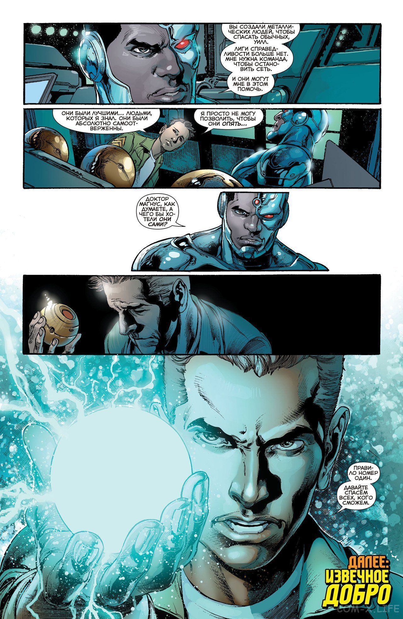 Read Justice League Vol 2 Лига Справедливости Том 2 Manga Online