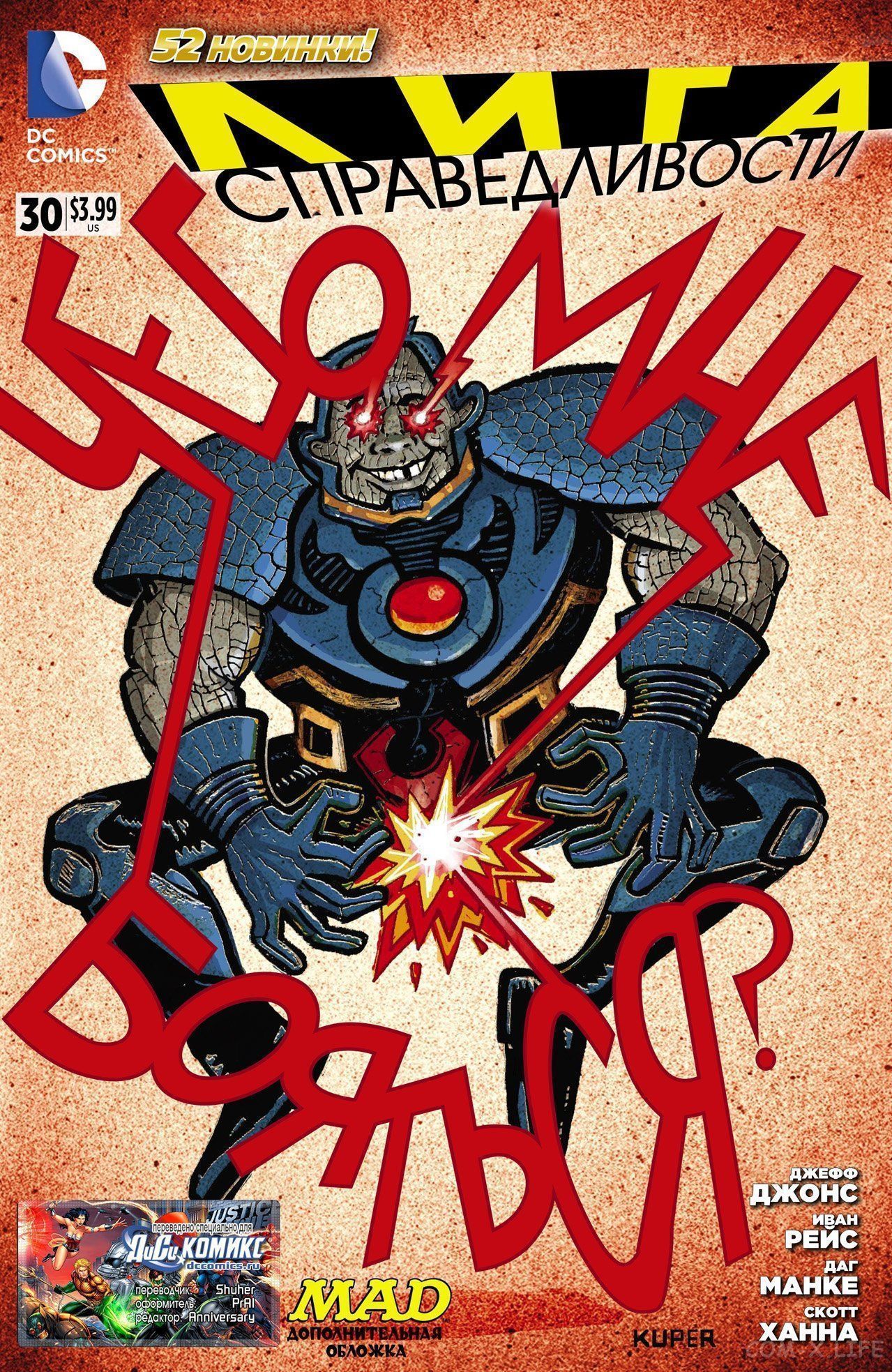 Read Justice League Vol 2 Лига Справедливости Том 2 Manga Online