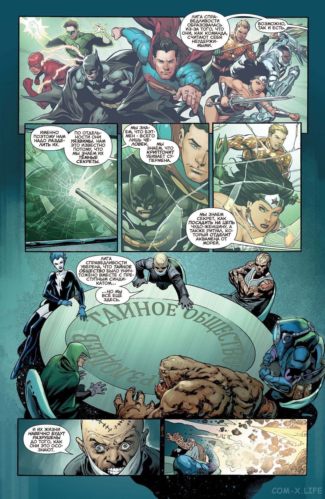 Read Justice League Vol 2 Лига Справедливости Том 2 Manga Online