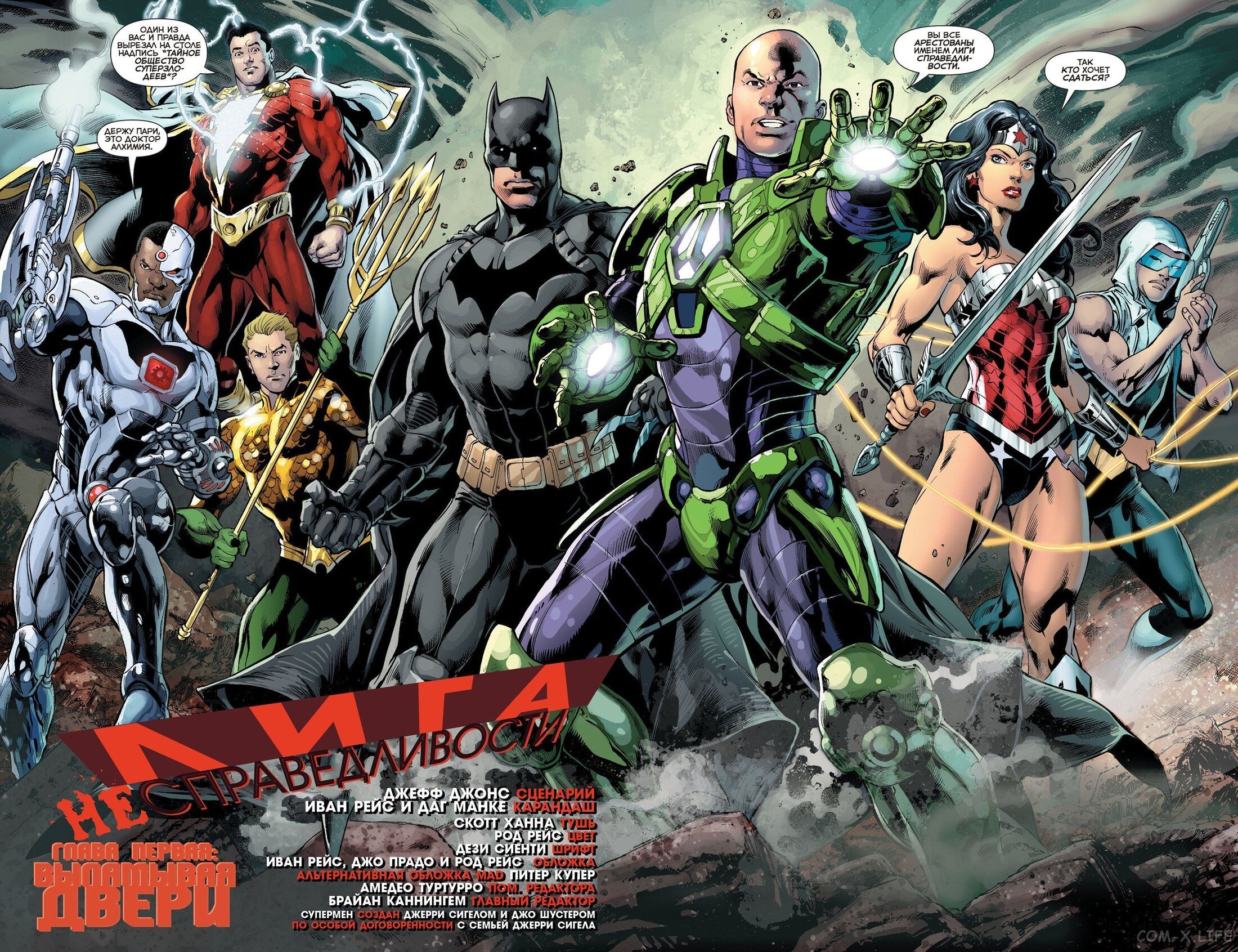 Read Justice League Vol 2 Лига Справедливости Том 2 Manga Online
