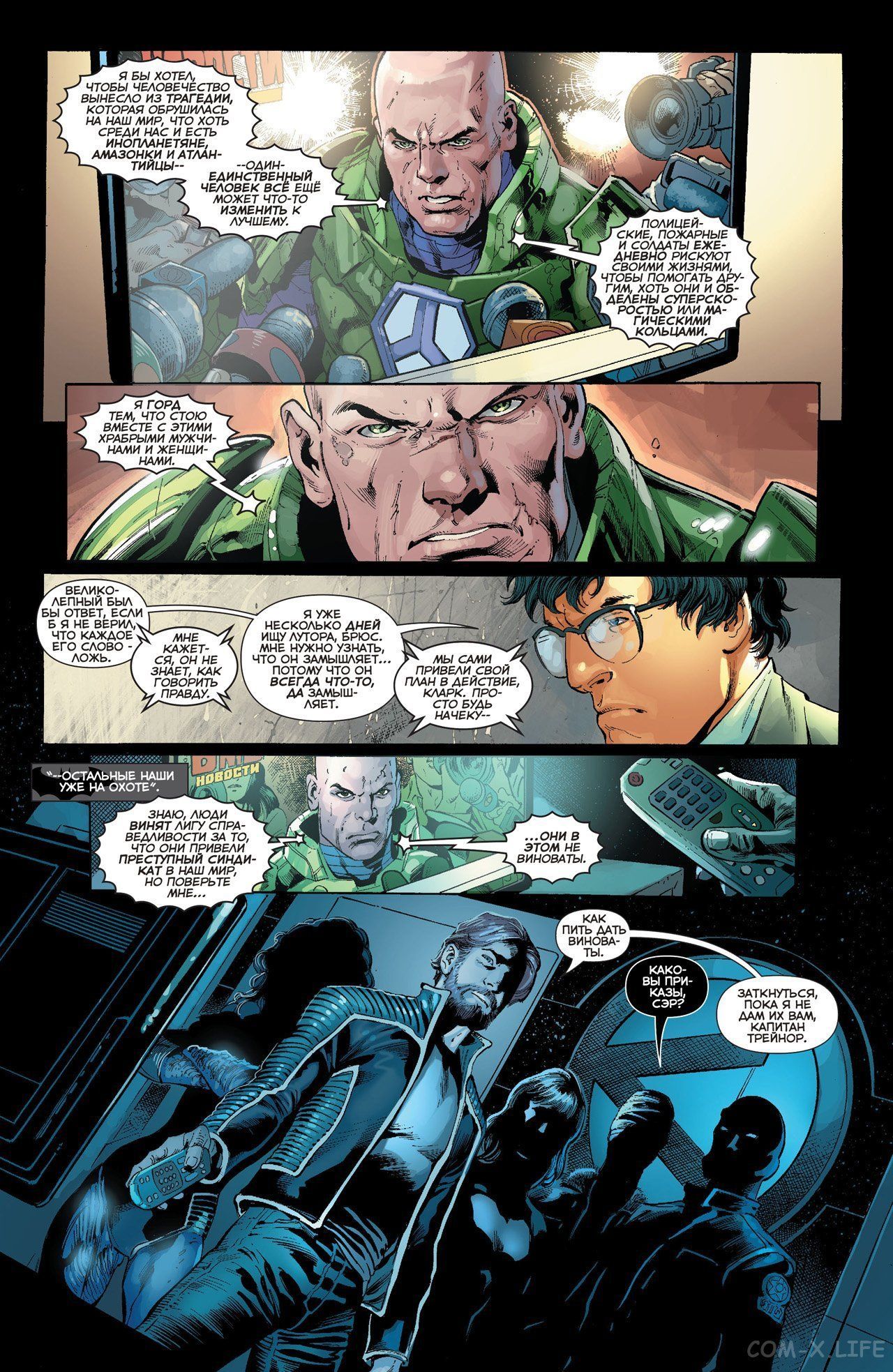 Read Justice League Vol 2 Лига Справедливости Том 2 Manga Online
