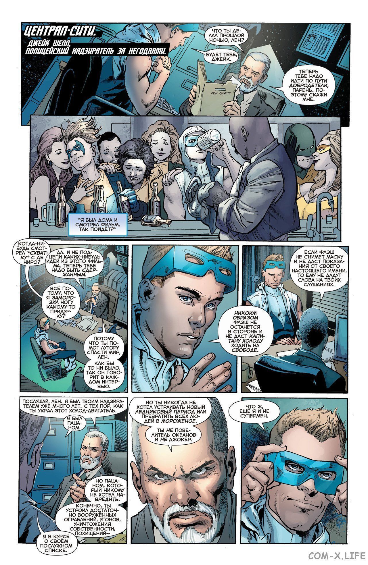 Read Justice League Vol 2 Лига Справедливости Том 2 Manga Online