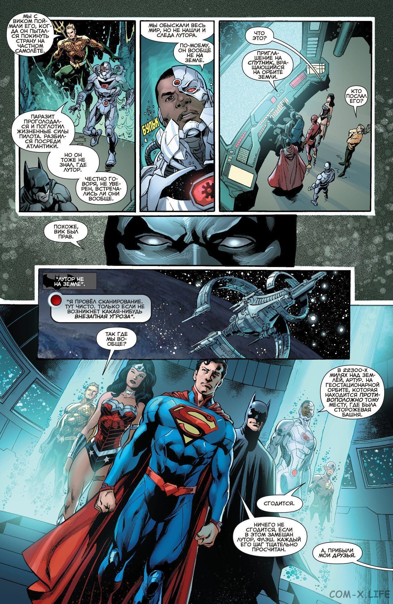 Read Justice League Vol 2 Лига Справедливости Том 2 Manga Online