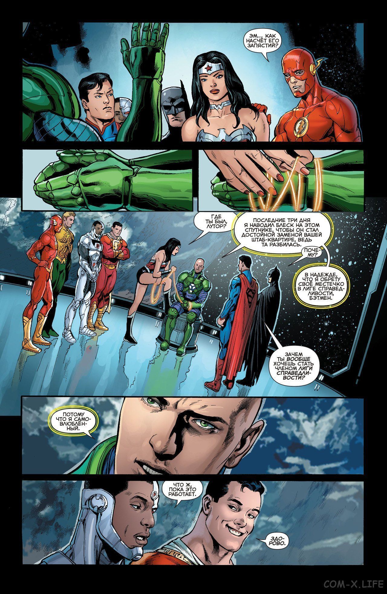 Read Justice League Vol 2 Лига Справедливости Том 2 Manga Online