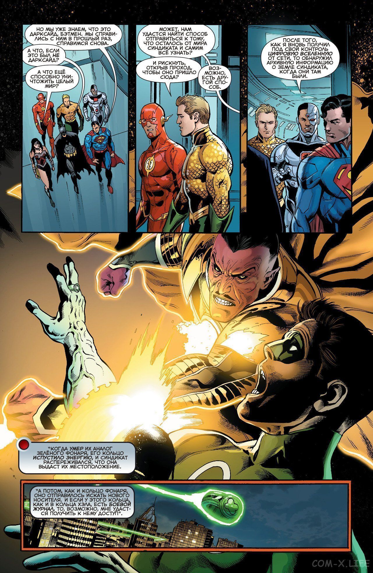 Read Justice League Vol 2 Лига Справедливости Том 2 Manga Online