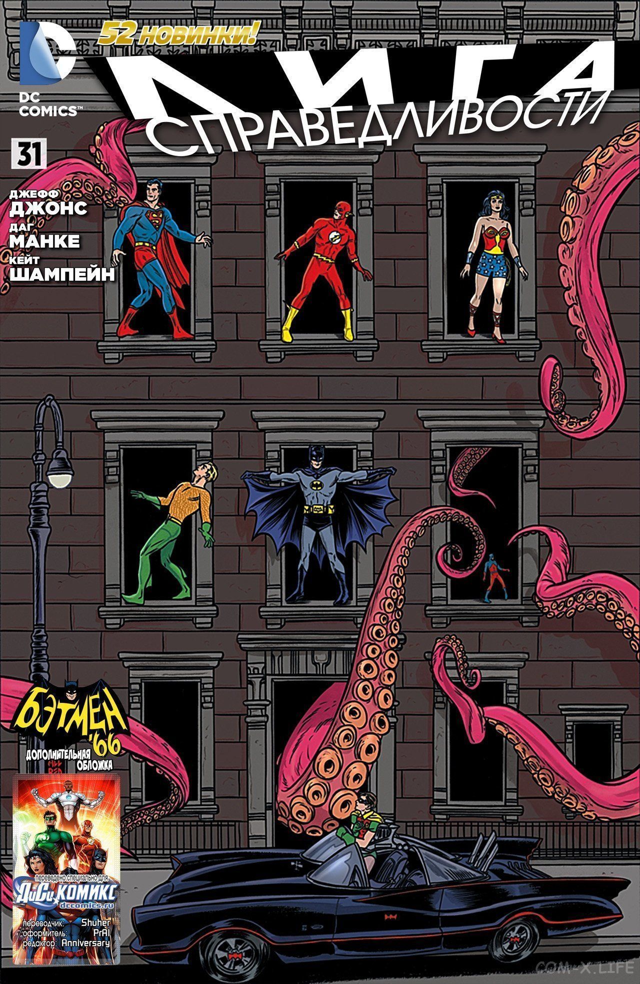 Read Justice League Vol 2 Лига Справедливости Том 2 Manga Online