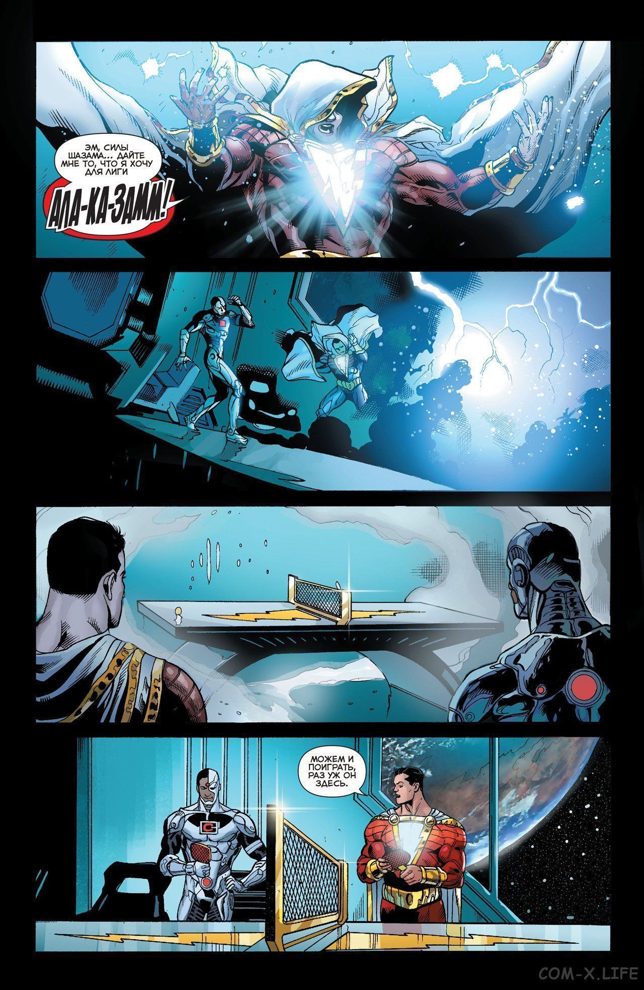Read Justice League Vol 2 Лига Справедливости Том 2 Manga Online