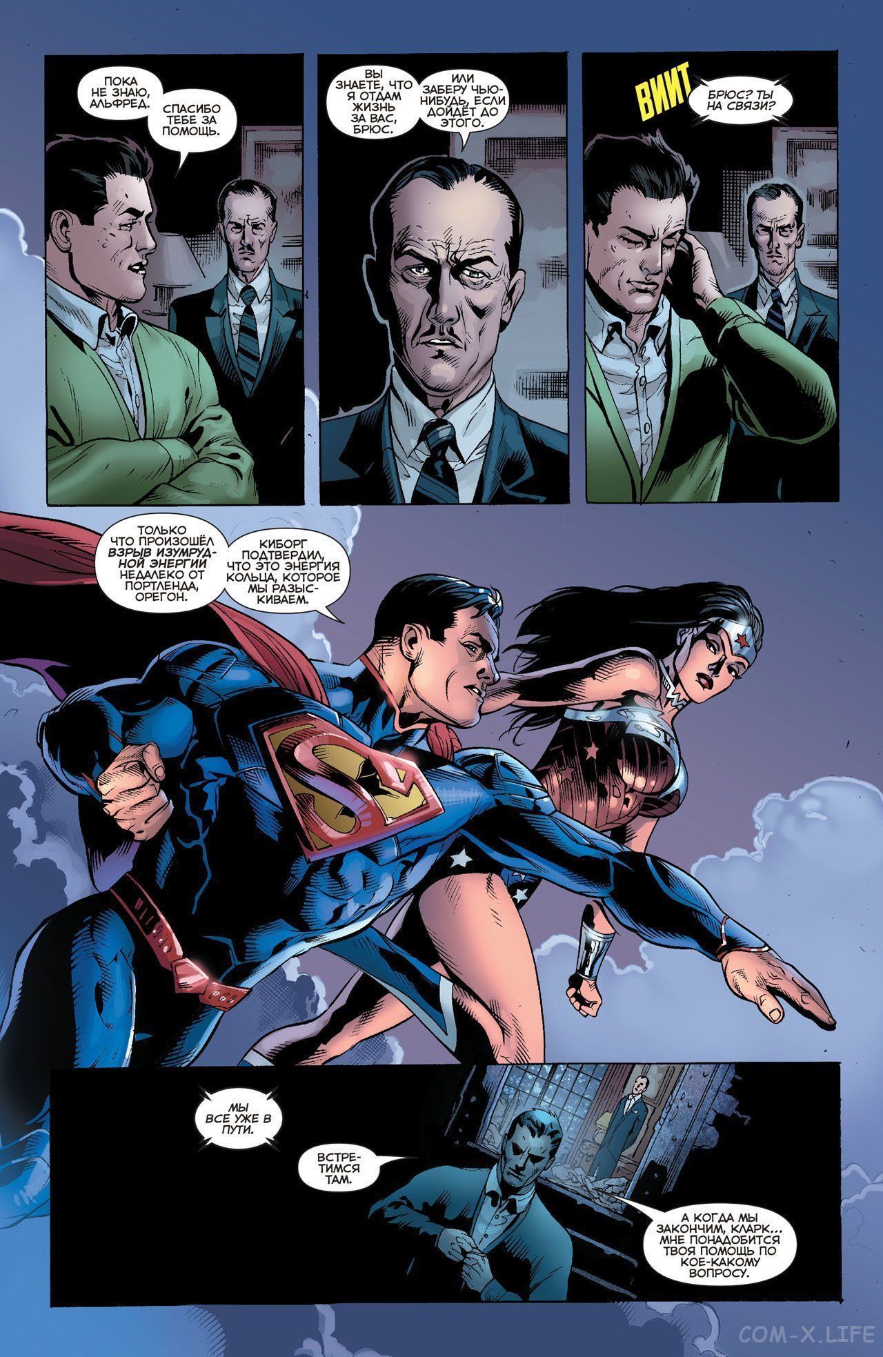 Read Justice League Vol 2 Лига Справедливости Том 2 Manga Online
