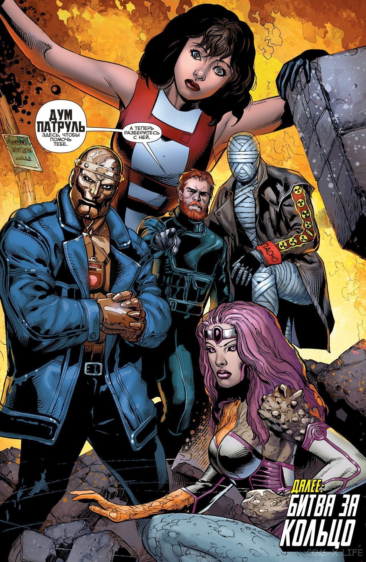 Read Justice League Vol 2 Лига Справедливости Том 2 Manga Online
